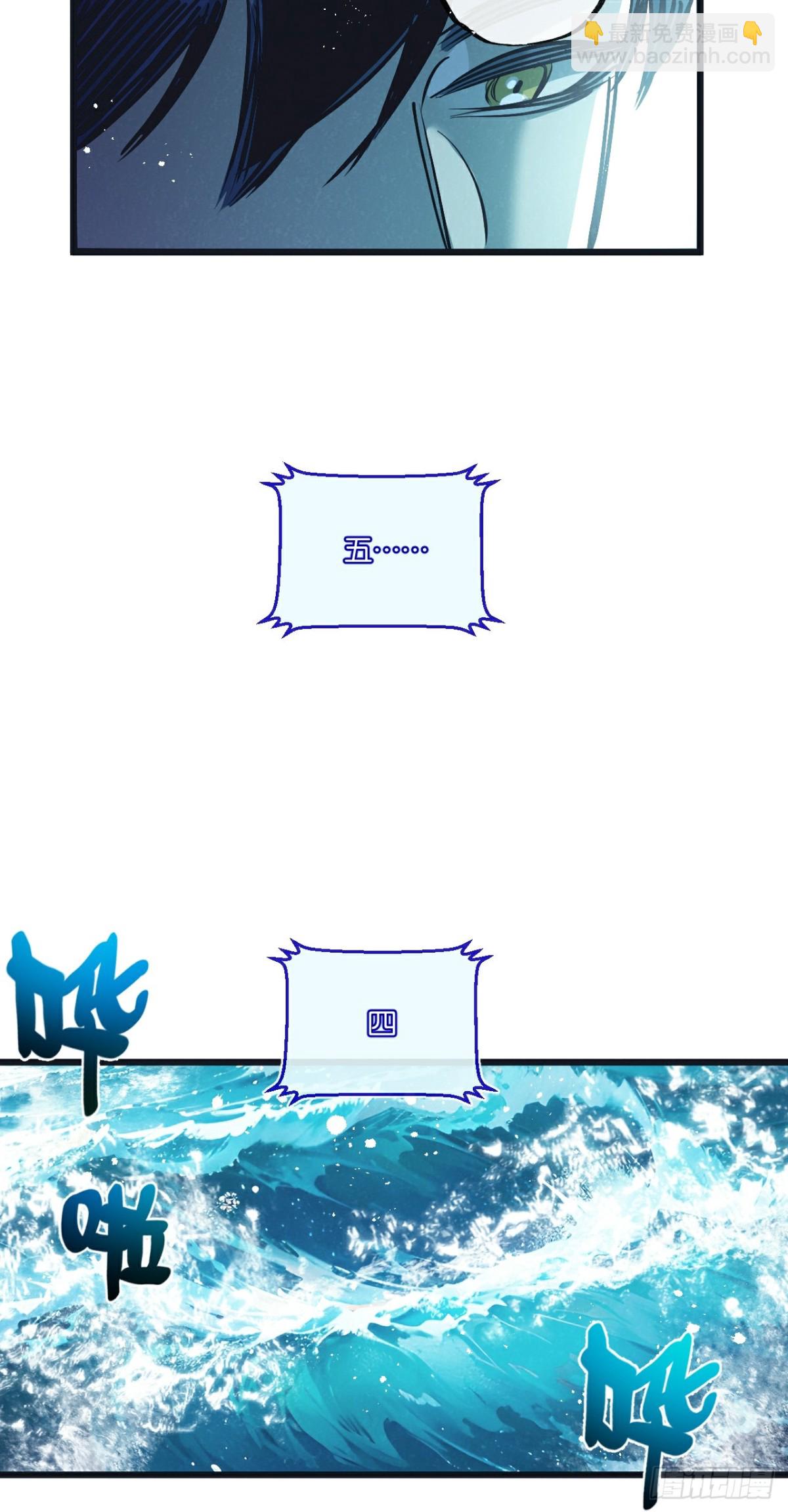 第50话 死之海-第51话