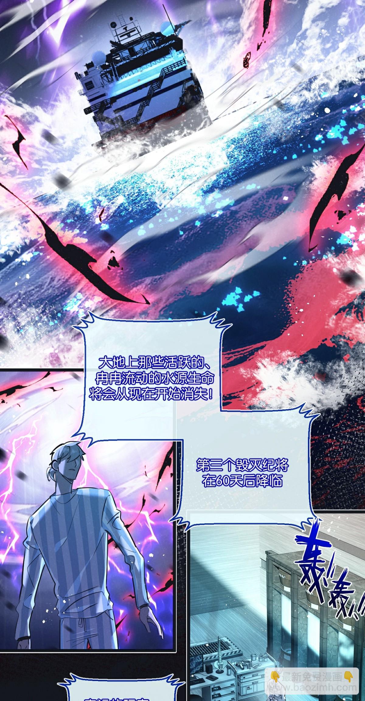 第50话 死之海-第51话