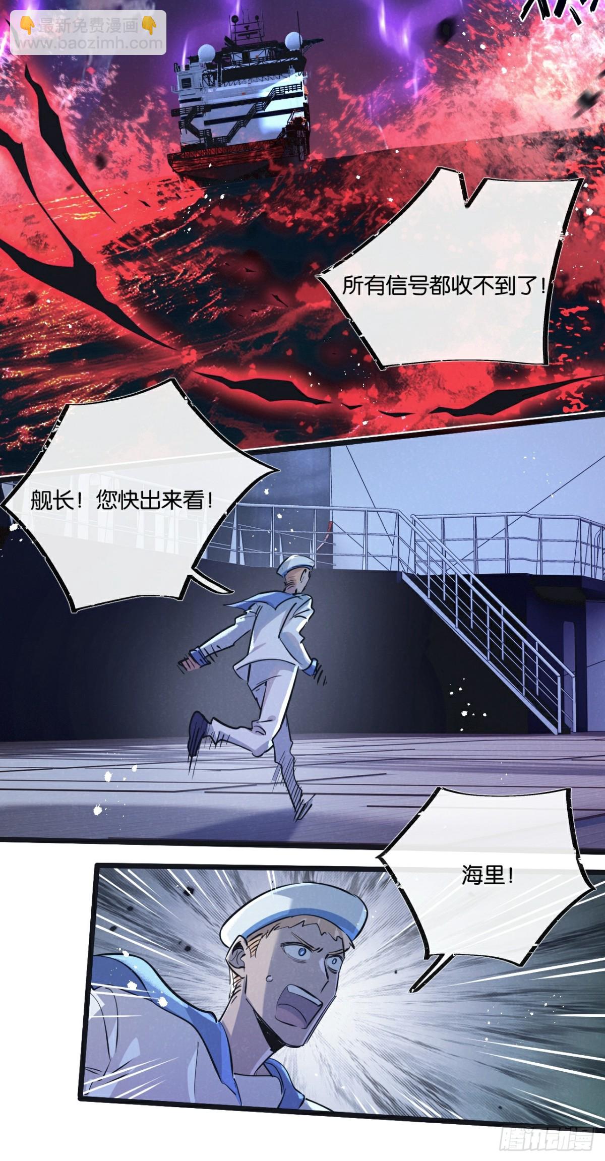 第50话 死之海-第51话