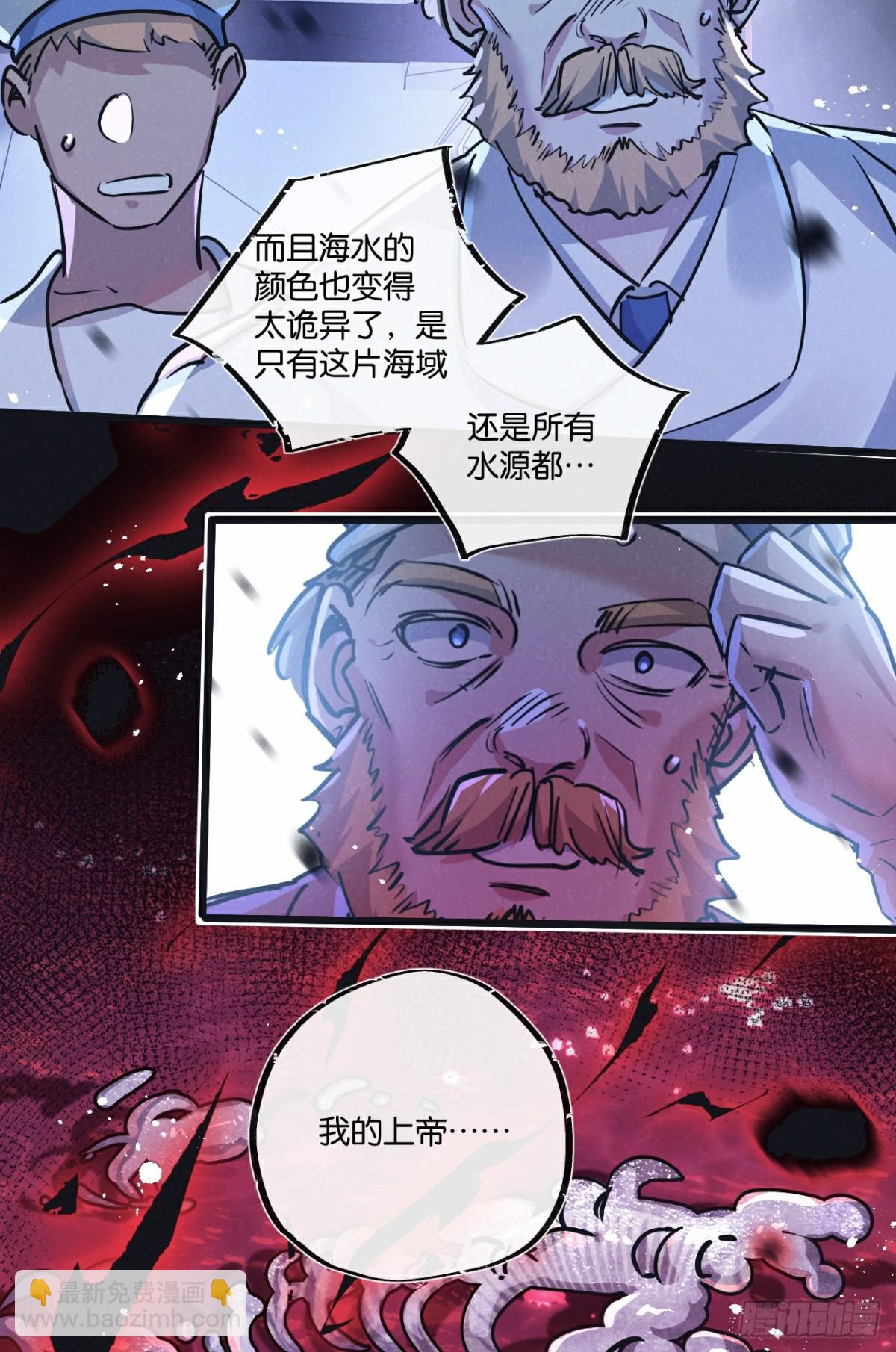 第50话 死之海-第51话