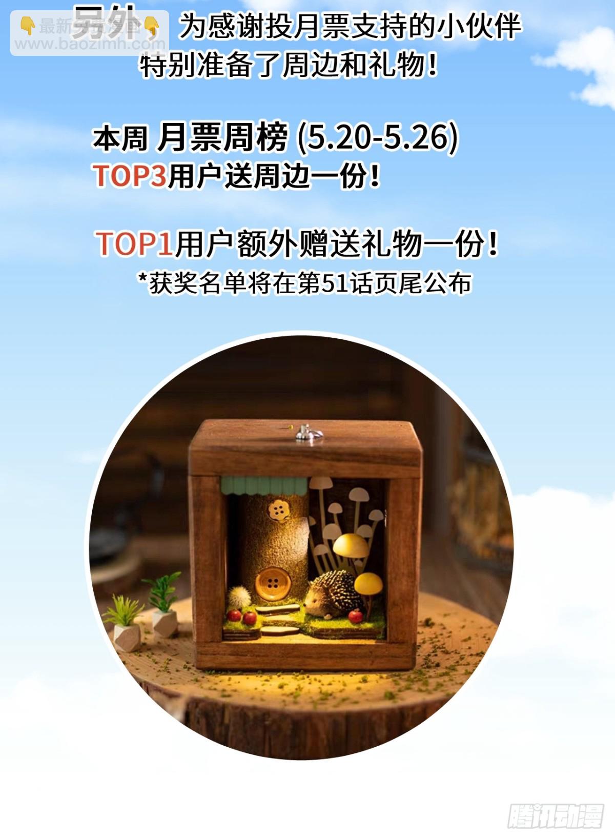 第50话 死之海-第51话