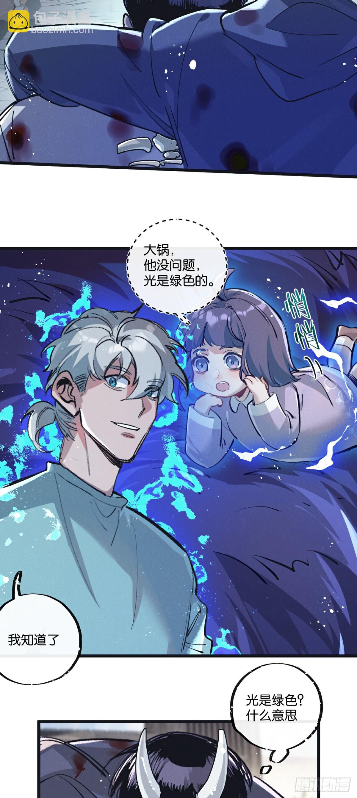 第52话 汇合-第53话