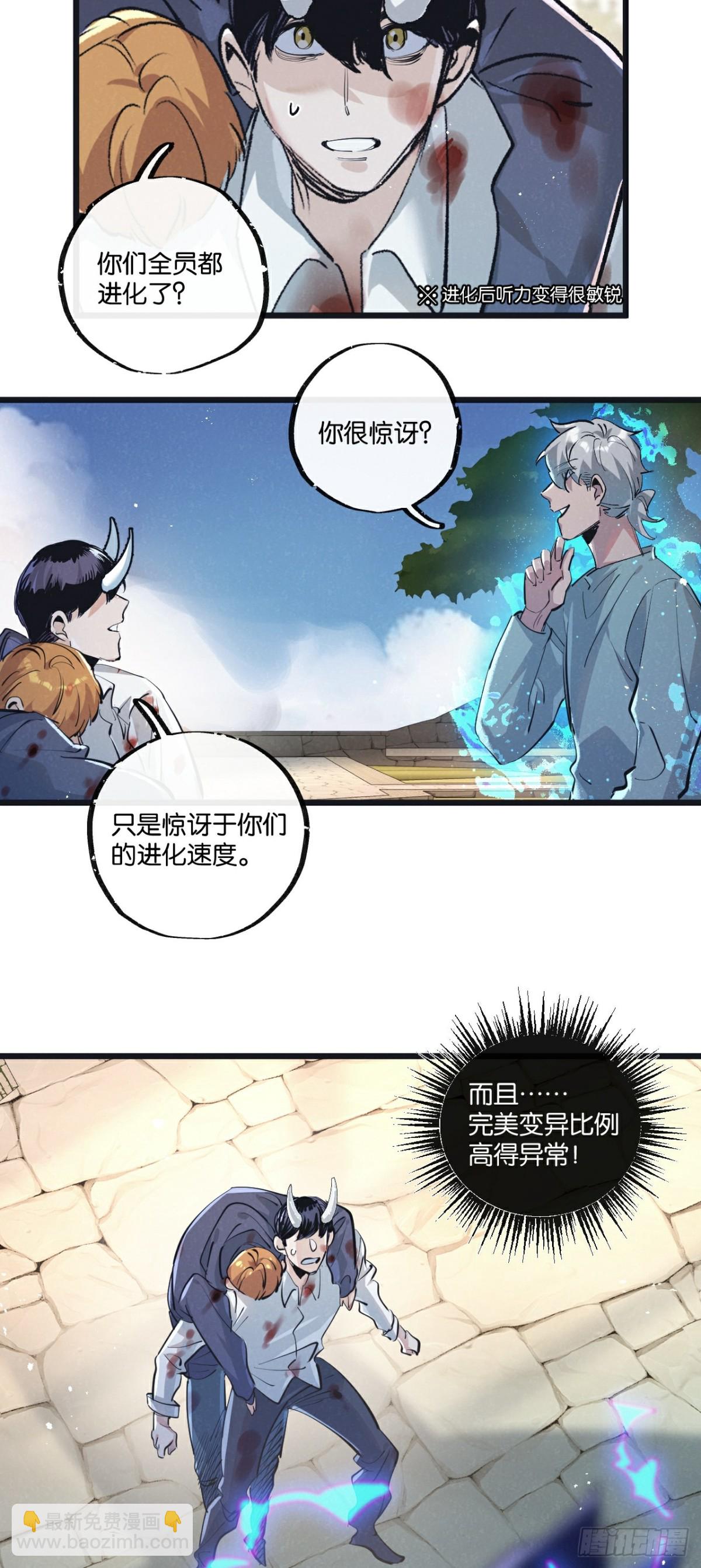 第52话 汇合-第53话