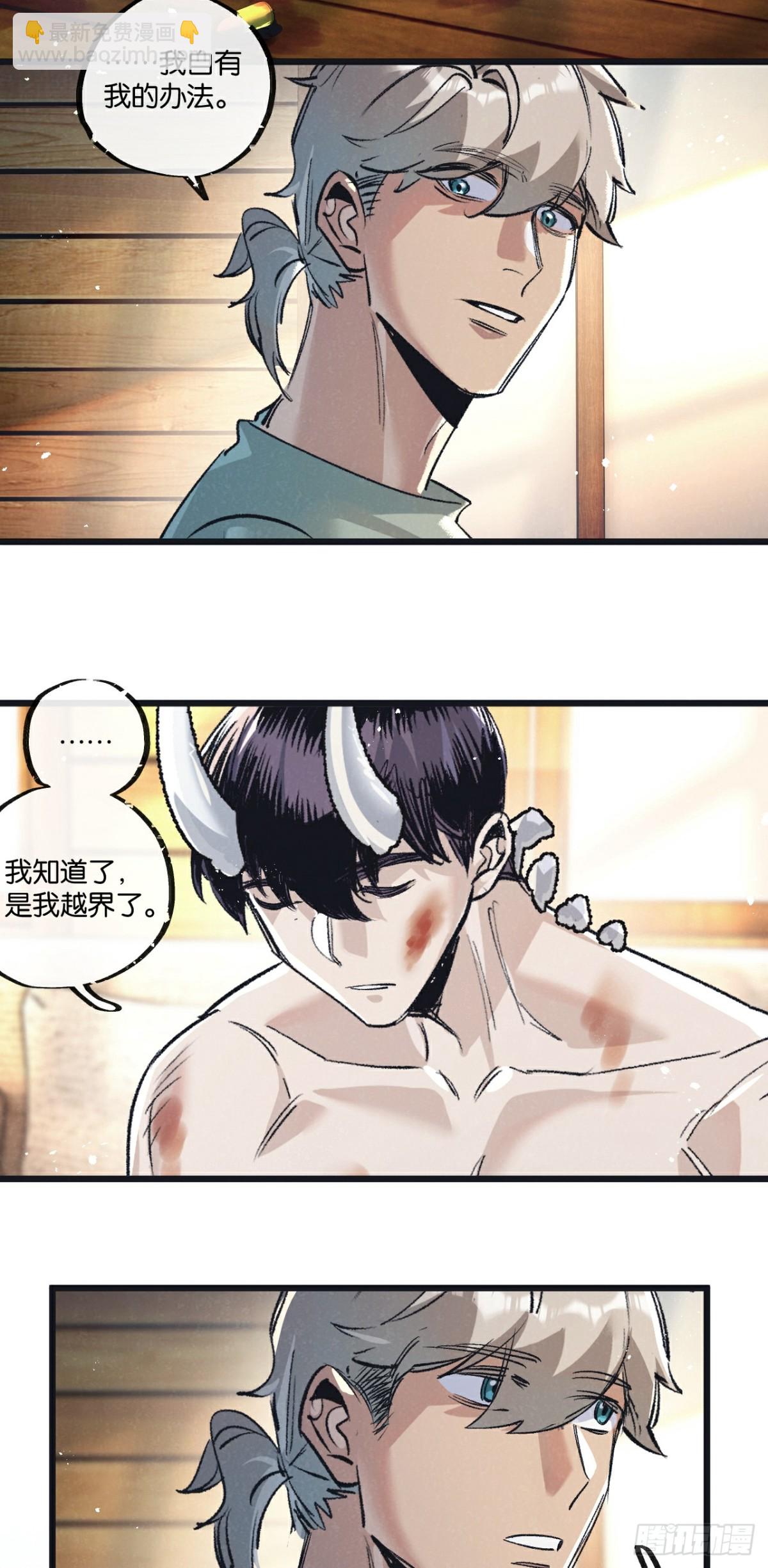 第52话 汇合-第53话