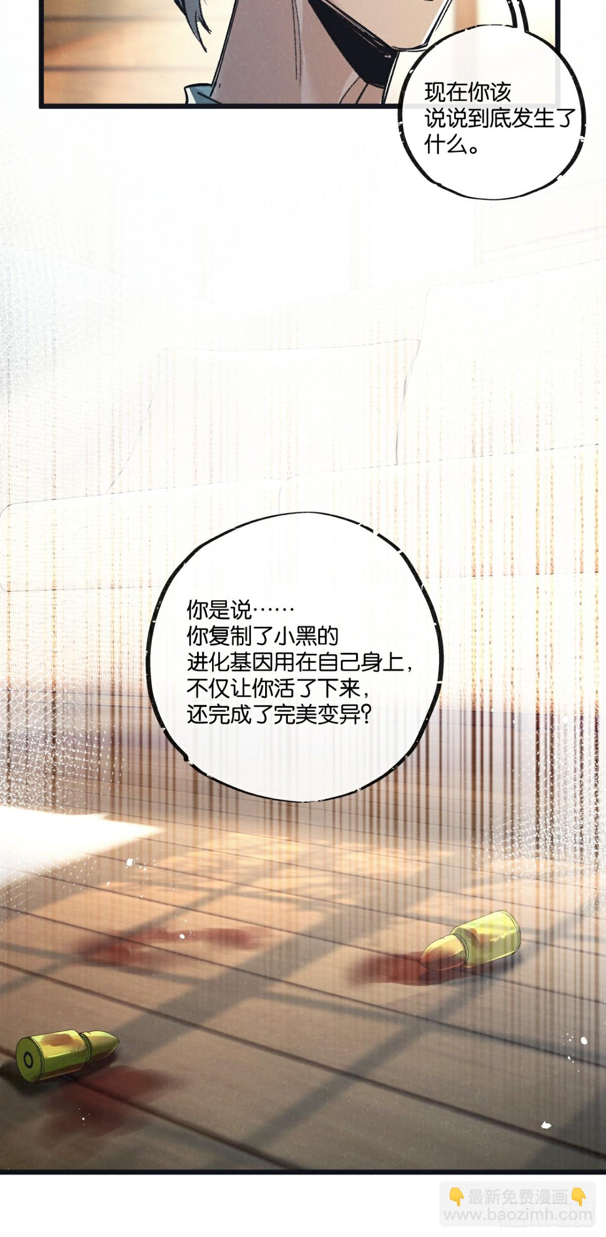 第52话 汇合-第53话