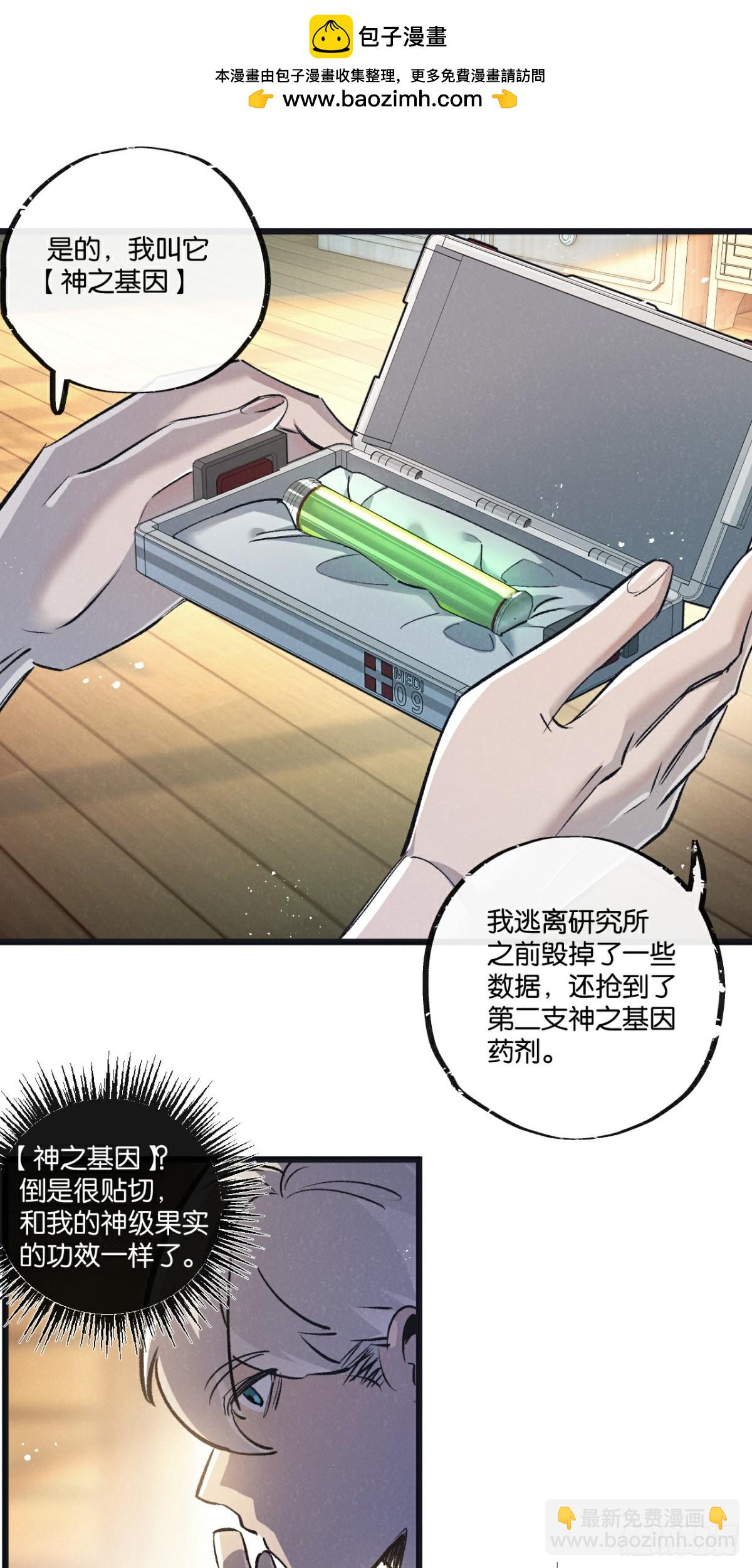 第52话 汇合-第53话