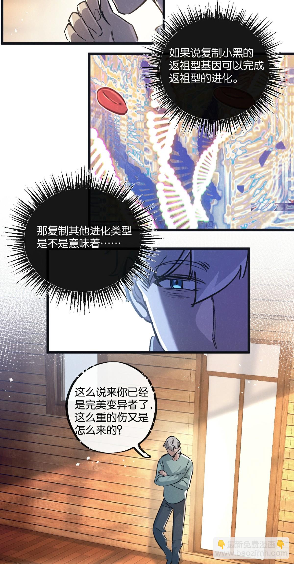 第52话 汇合-第53话