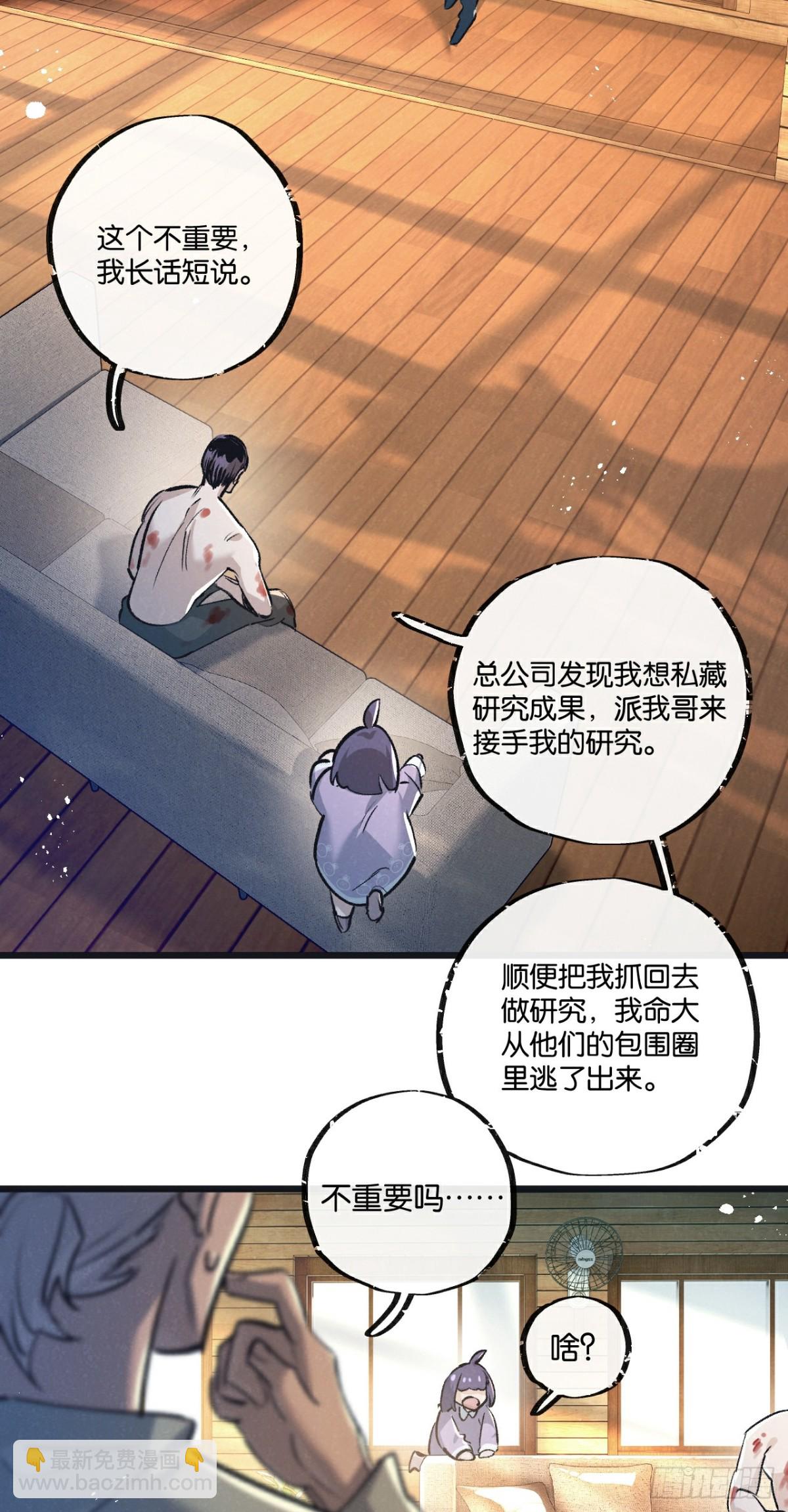 第52话 汇合-第53话