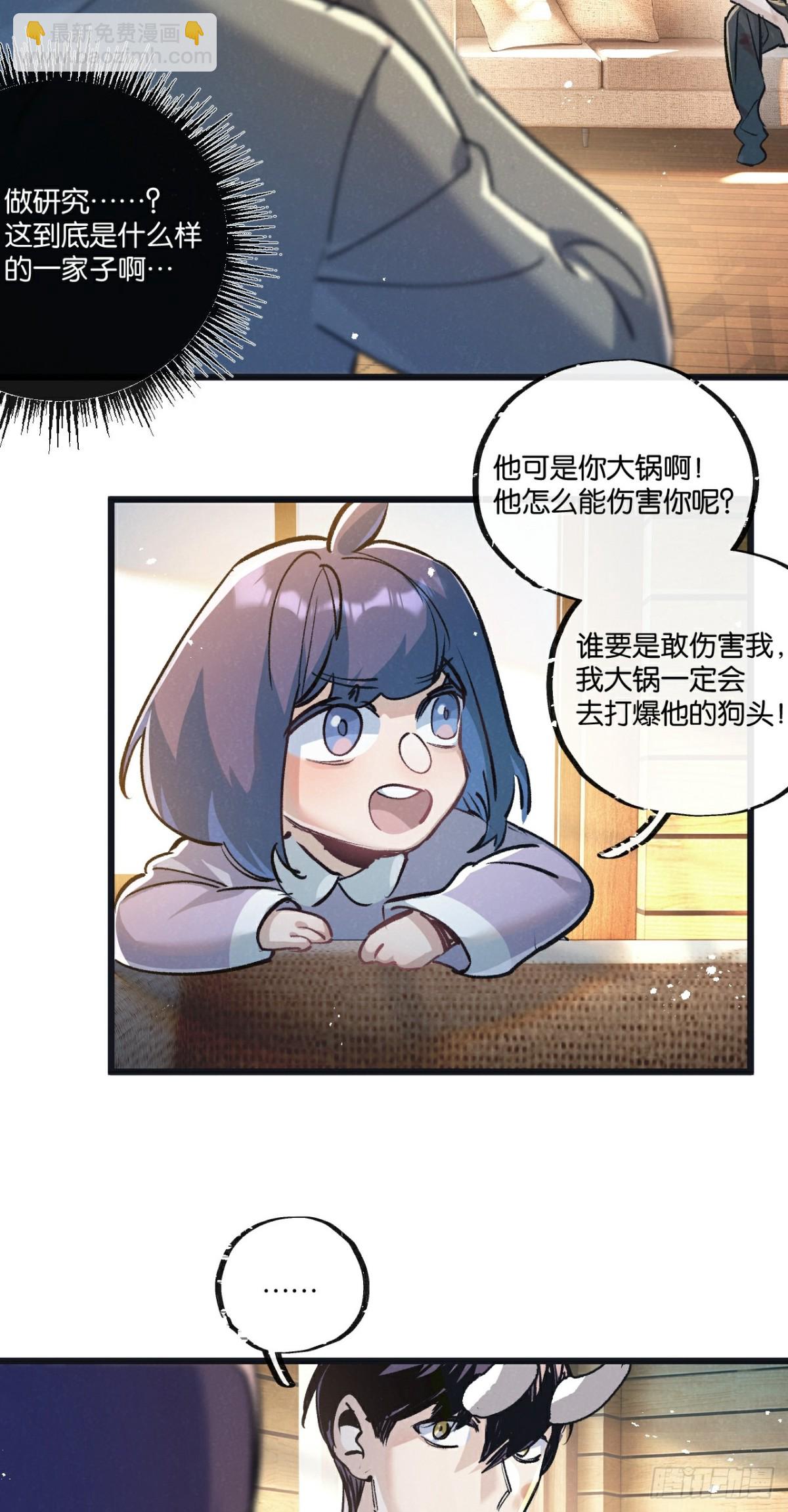 第52话 汇合-第53话