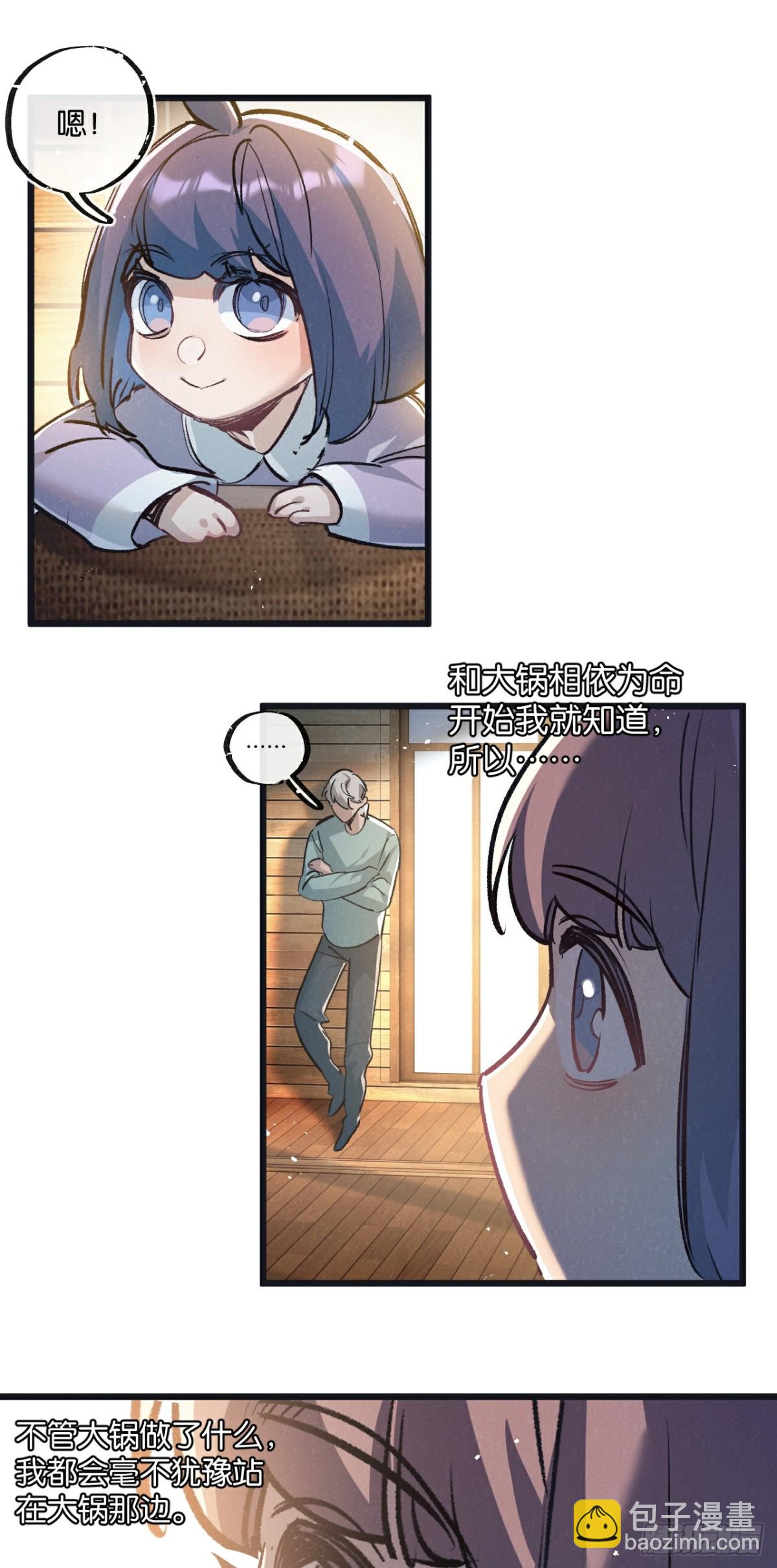 第52话 汇合-第53话