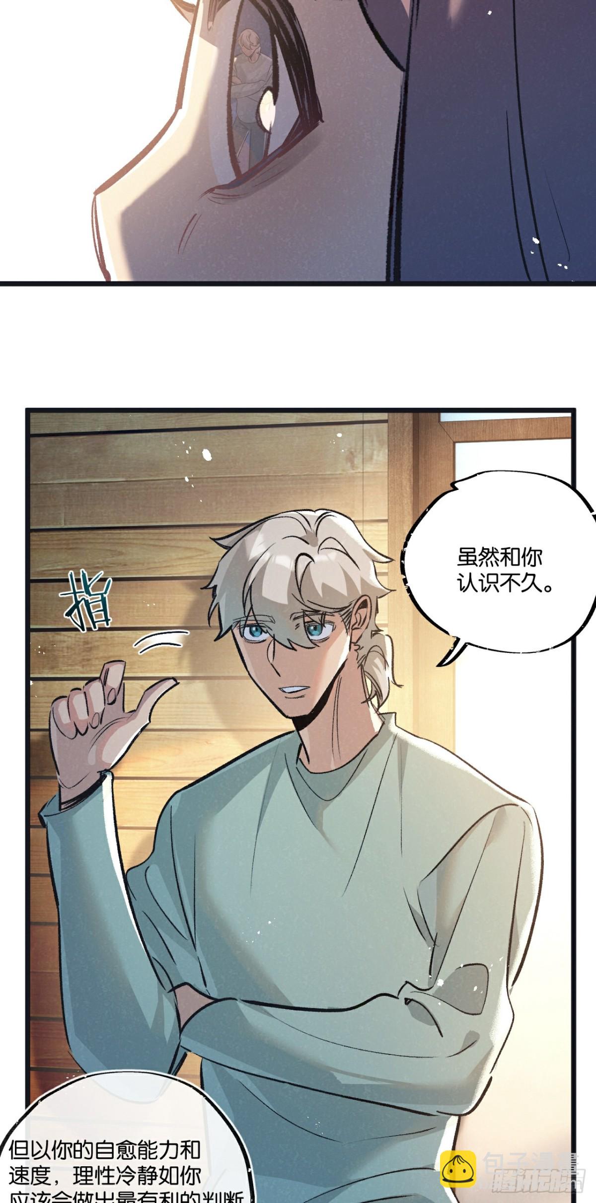 第52话 汇合-第53话