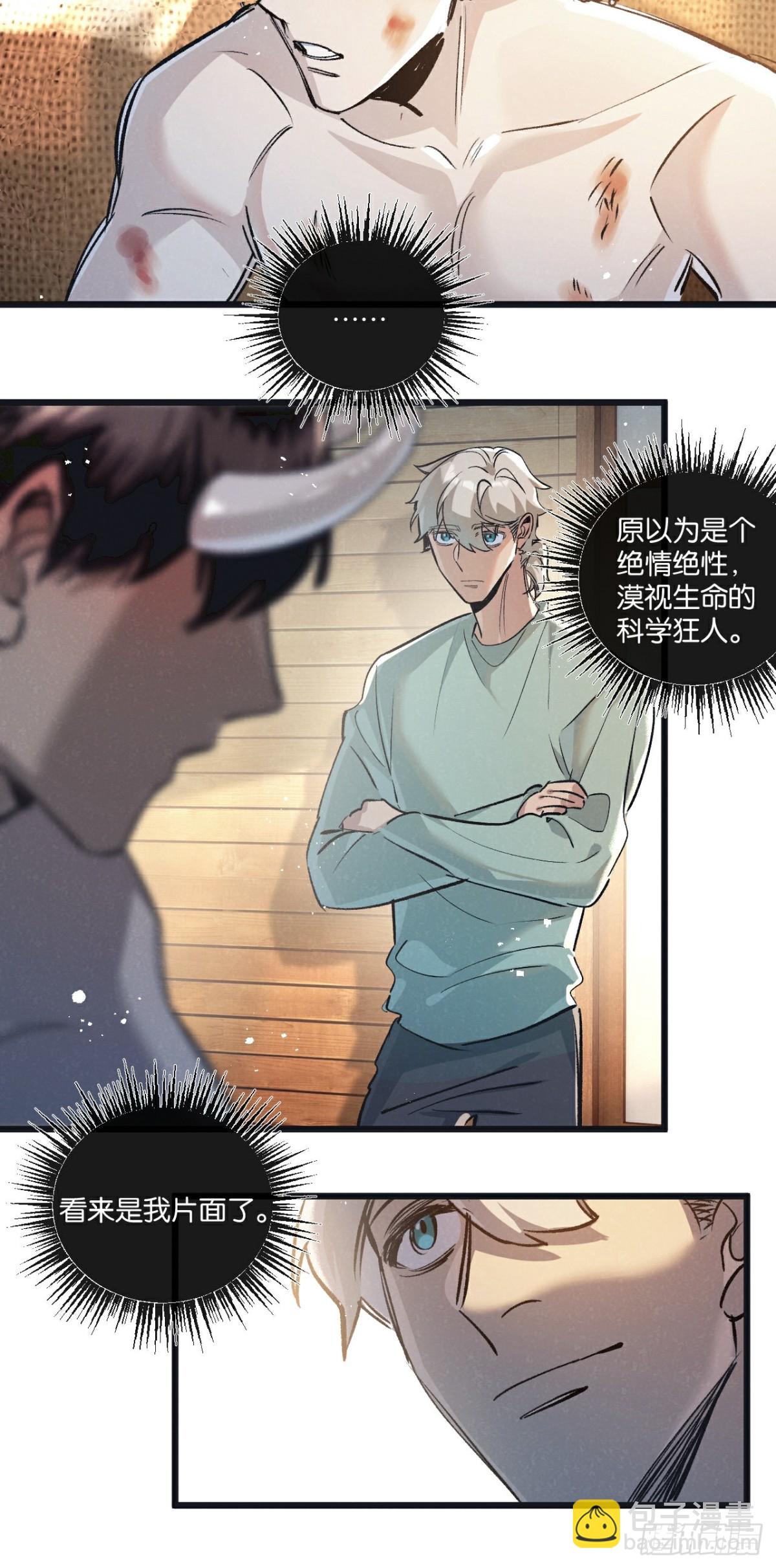 第52话 汇合-第53话