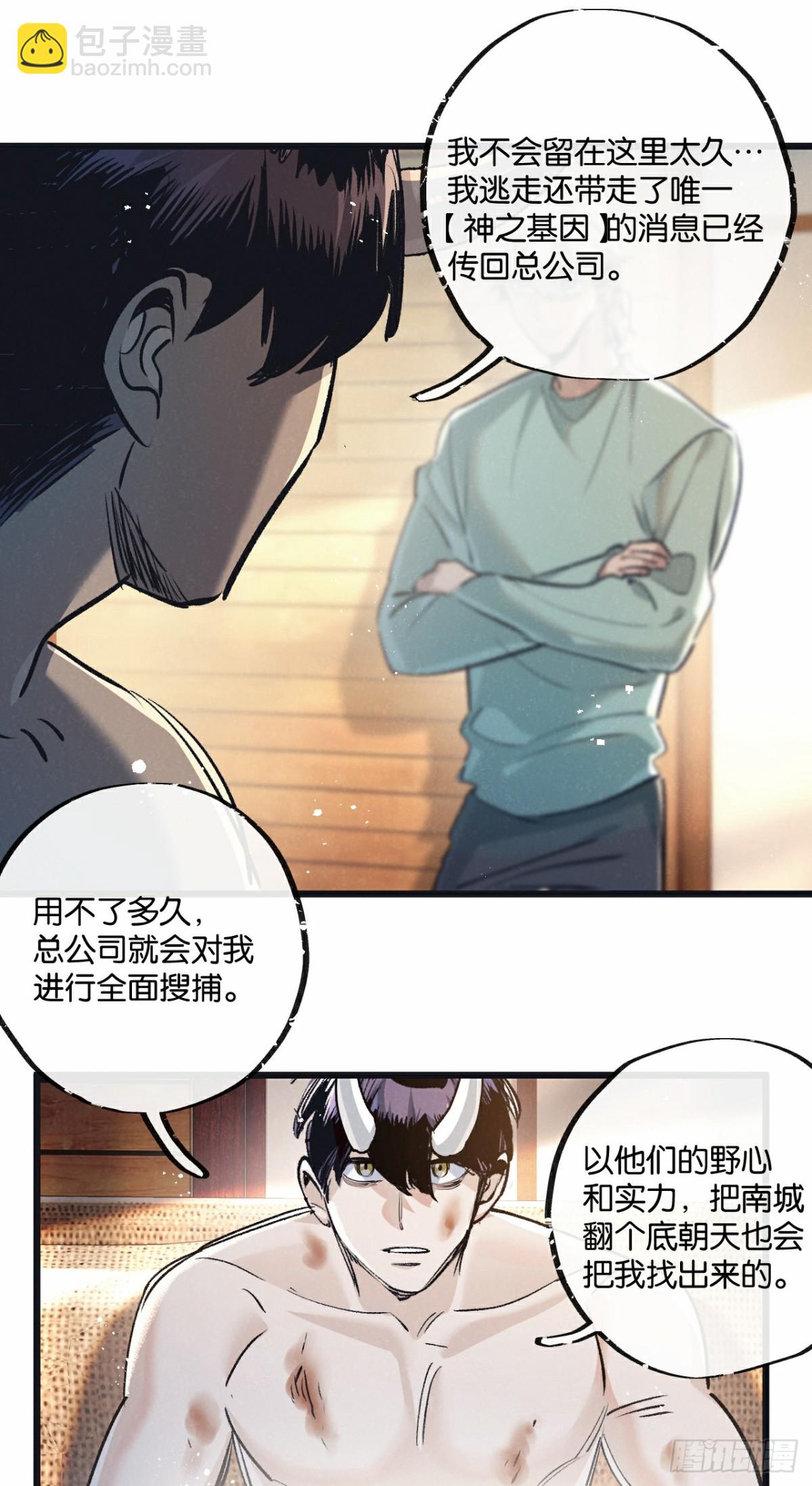 第52话 汇合-第53话