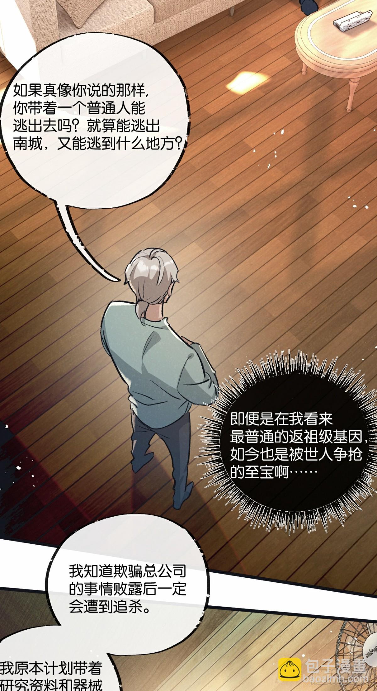 第52话 汇合-第53话