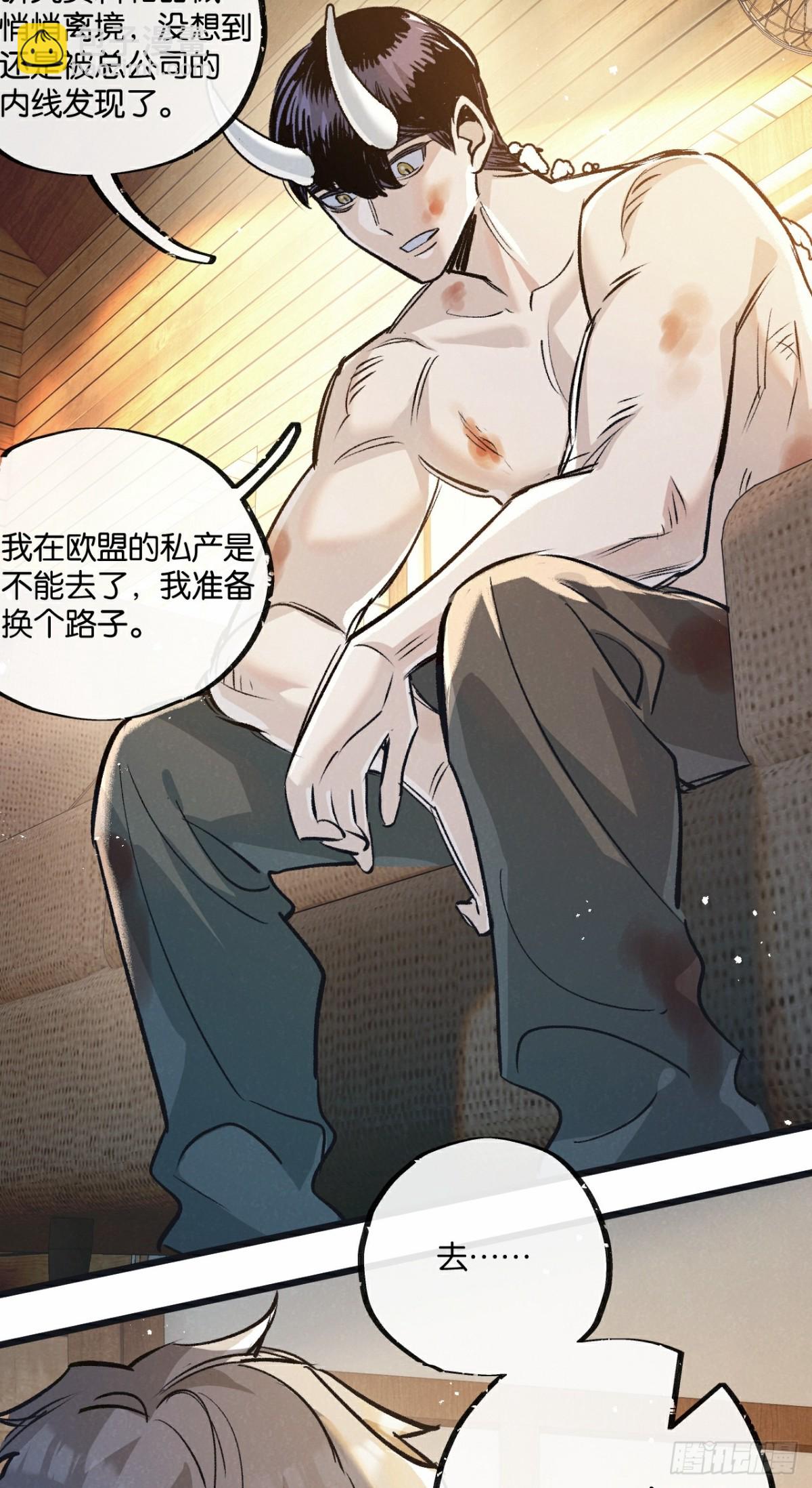 第52话 汇合-第53话