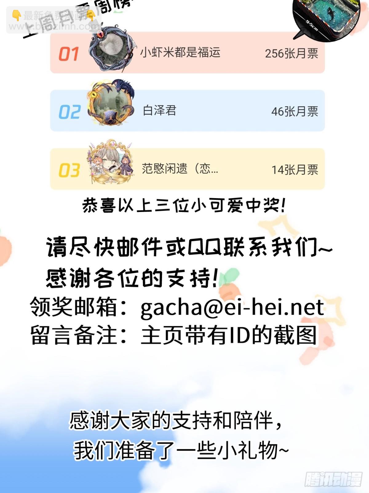 第52话 汇合-第53话