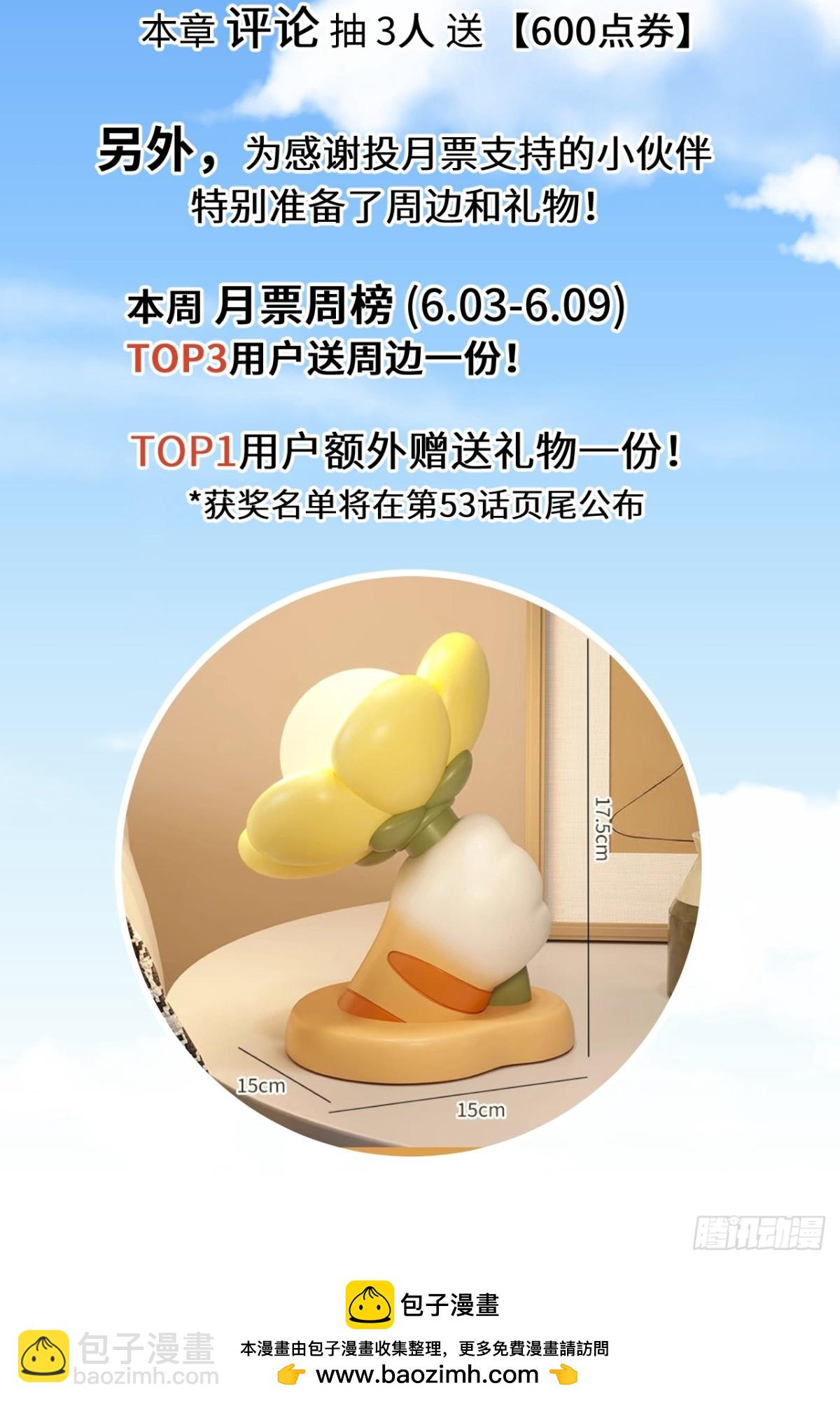 第52话 汇合-第53话