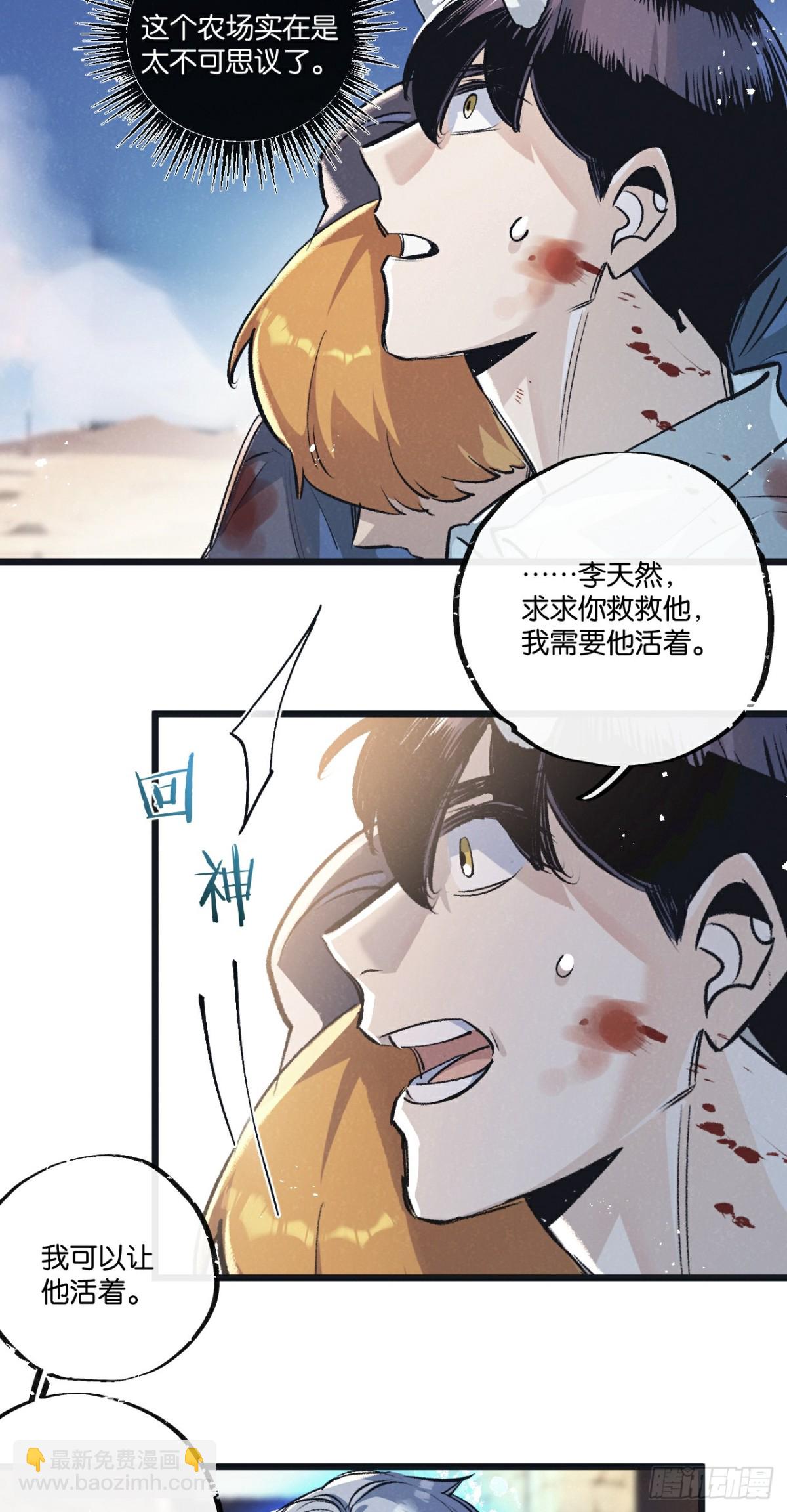 第52话 汇合-第53话