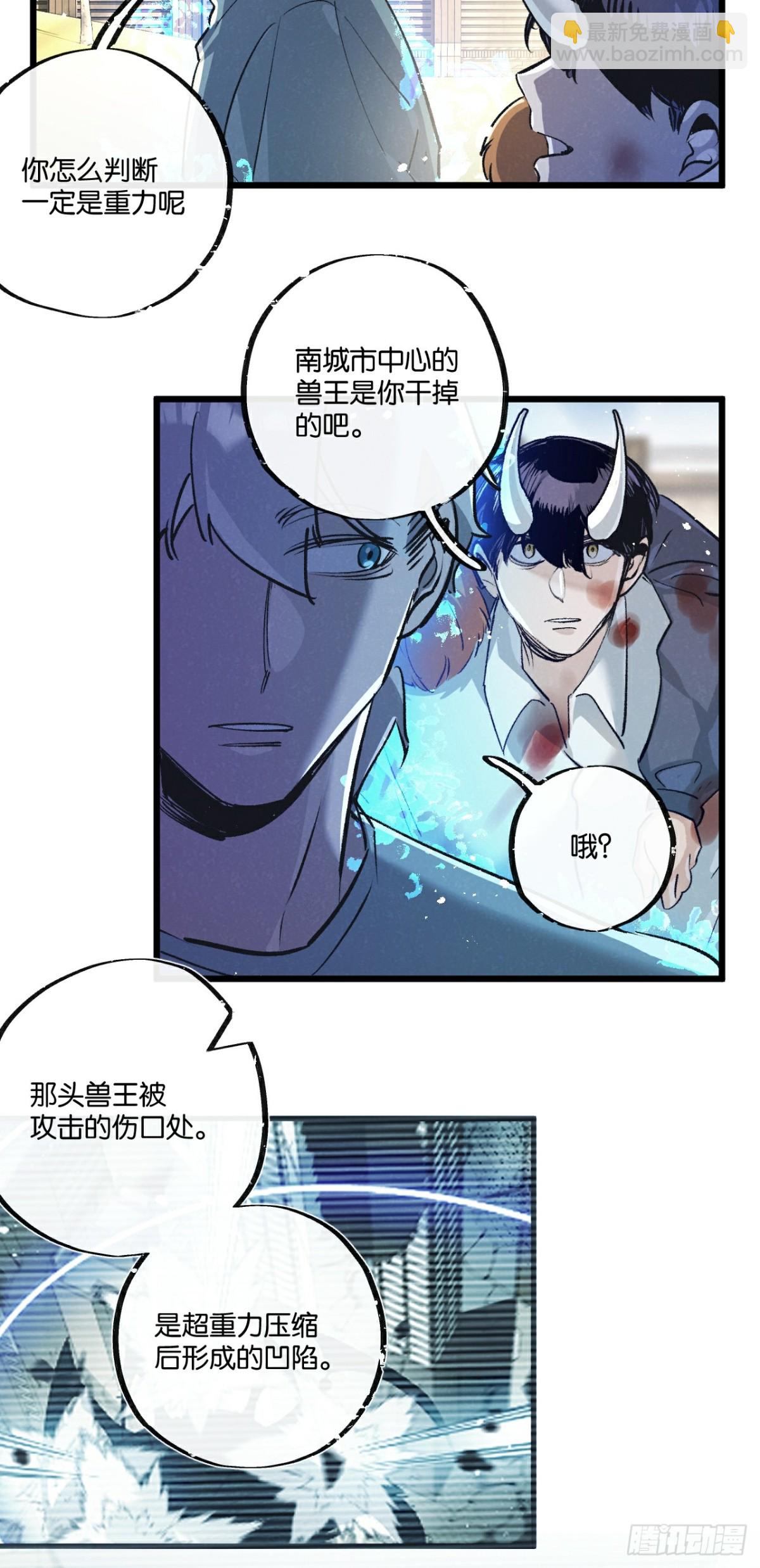 第52话 汇合-第53话