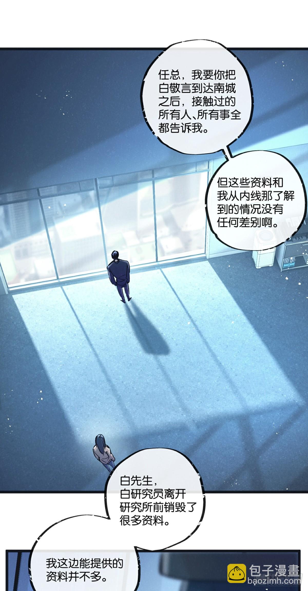 第54话 螳螂捕蝉-第55话