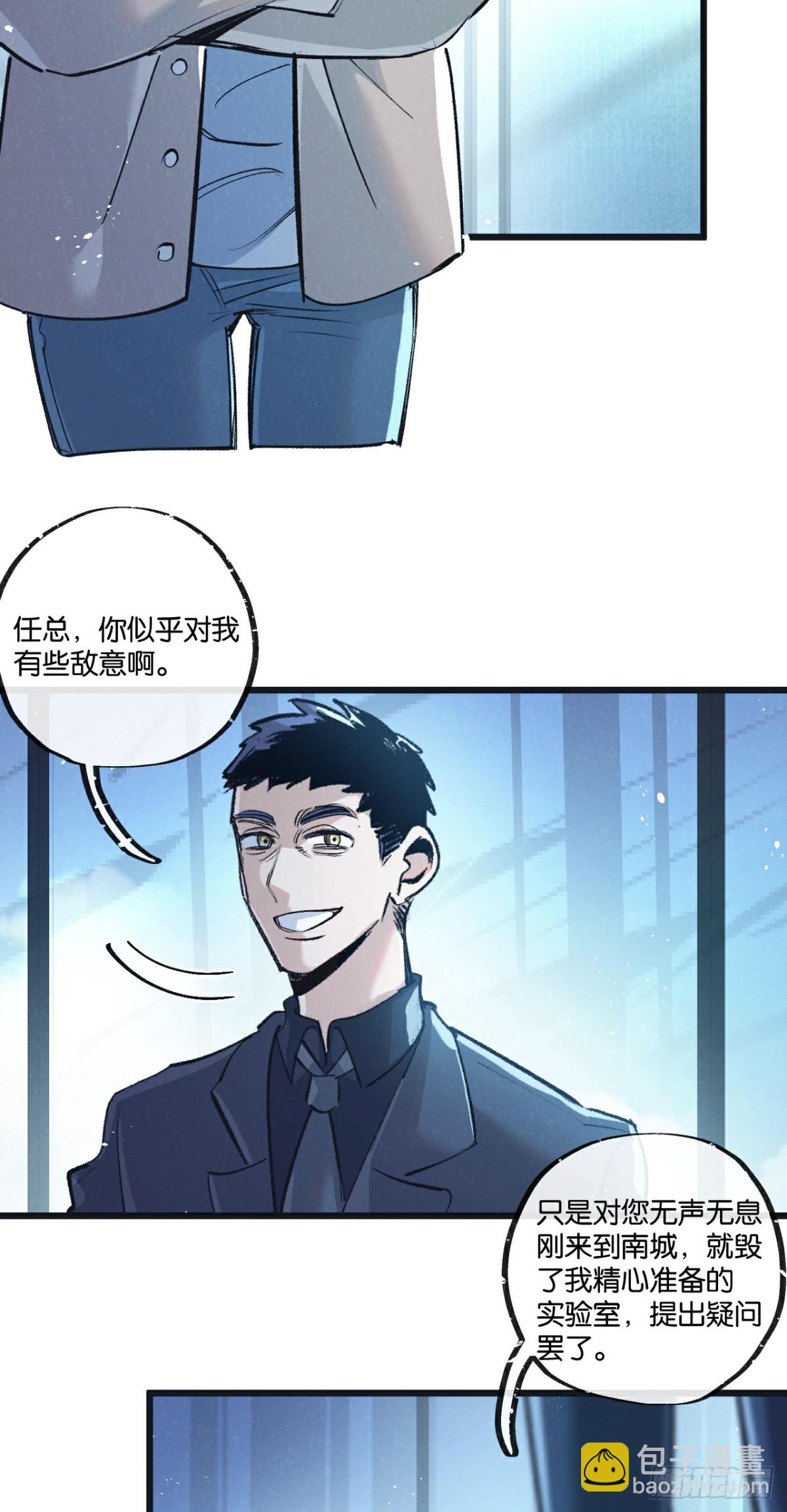 第54话 螳螂捕蝉-第55话