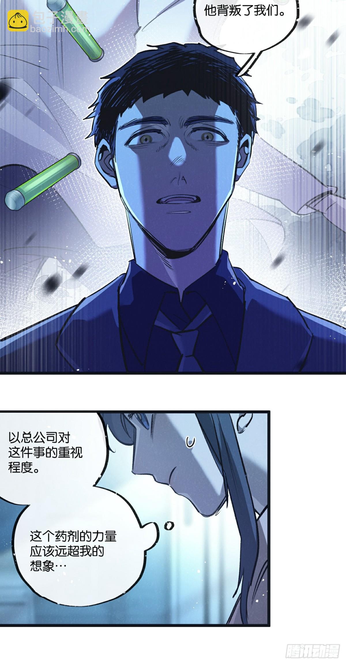 第54话 螳螂捕蝉-第55话