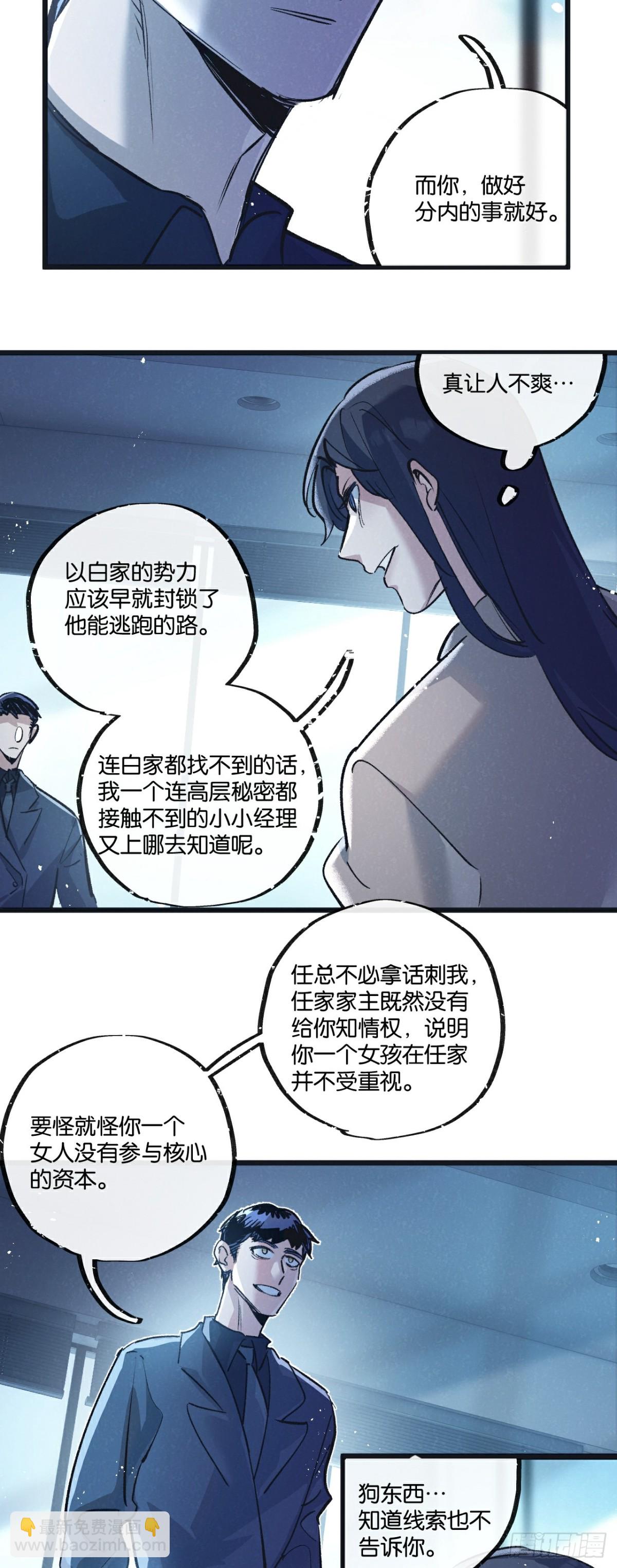 第54话 螳螂捕蝉19