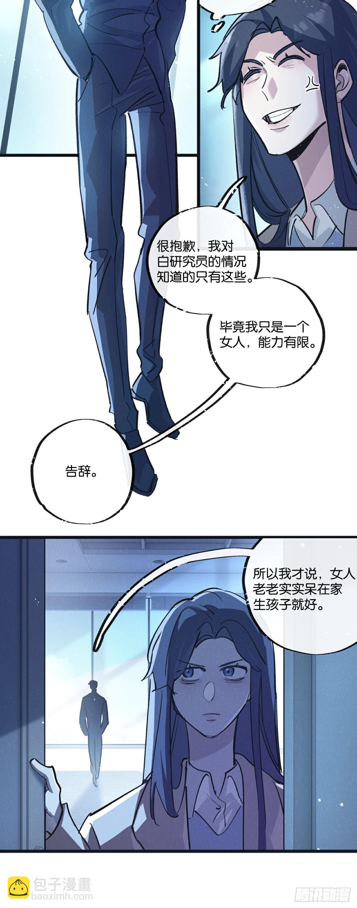 第54话 螳螂捕蝉-第55话