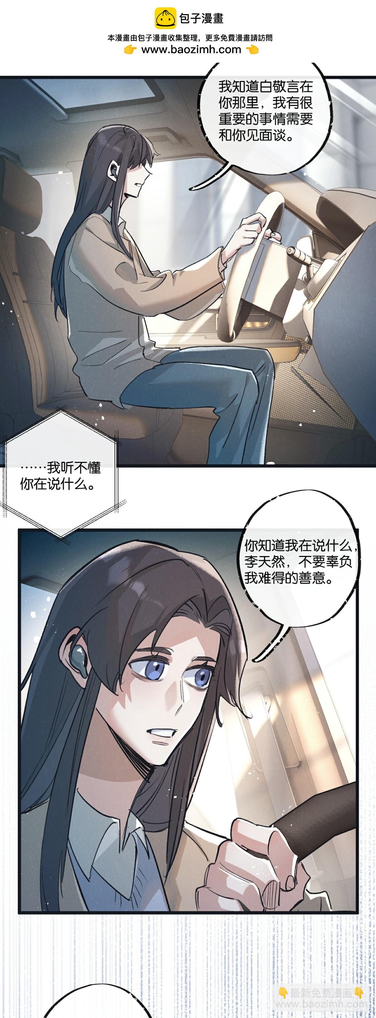 第54话 螳螂捕蝉-第55话