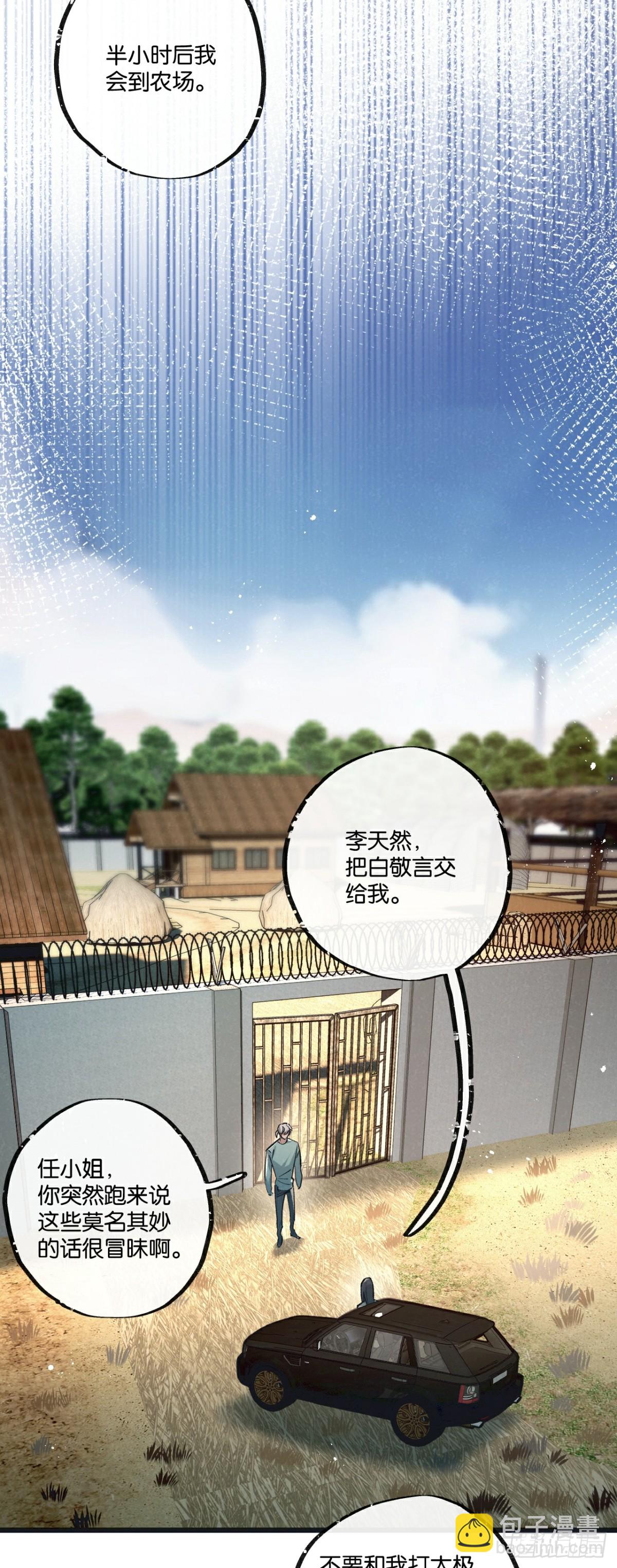 第54话 螳螂捕蝉-第55话