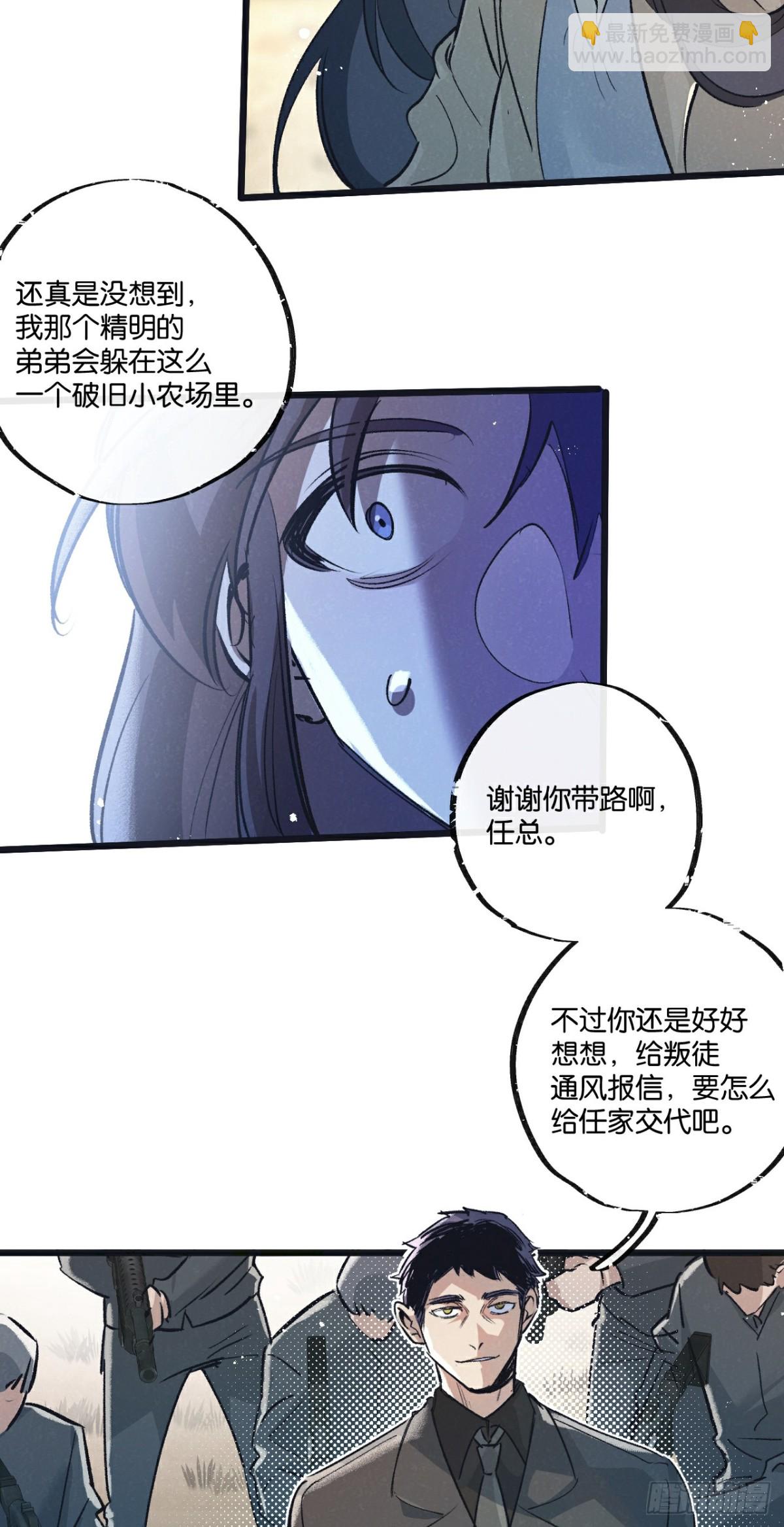 第54话 螳螂捕蝉-第55话