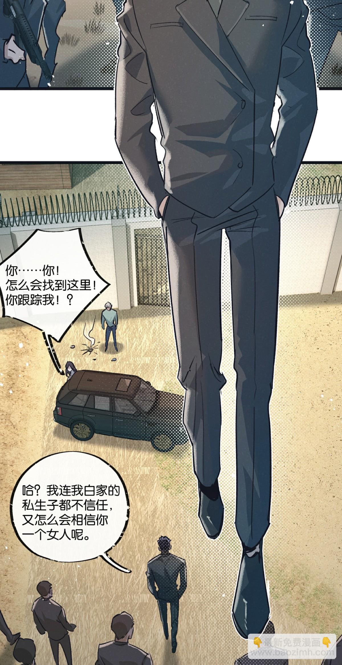 第54话 螳螂捕蝉-第55话