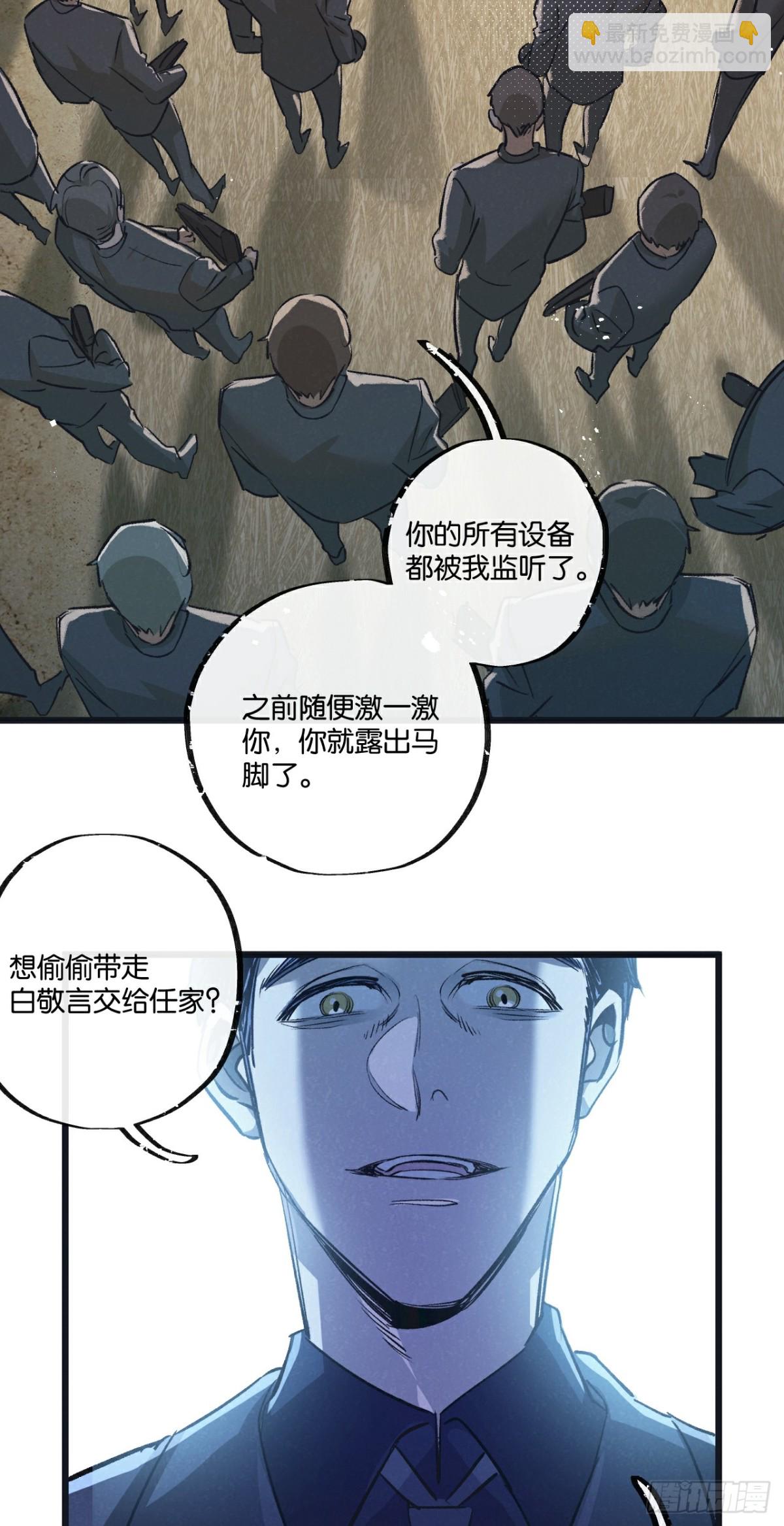 第54话 螳螂捕蝉-第55话