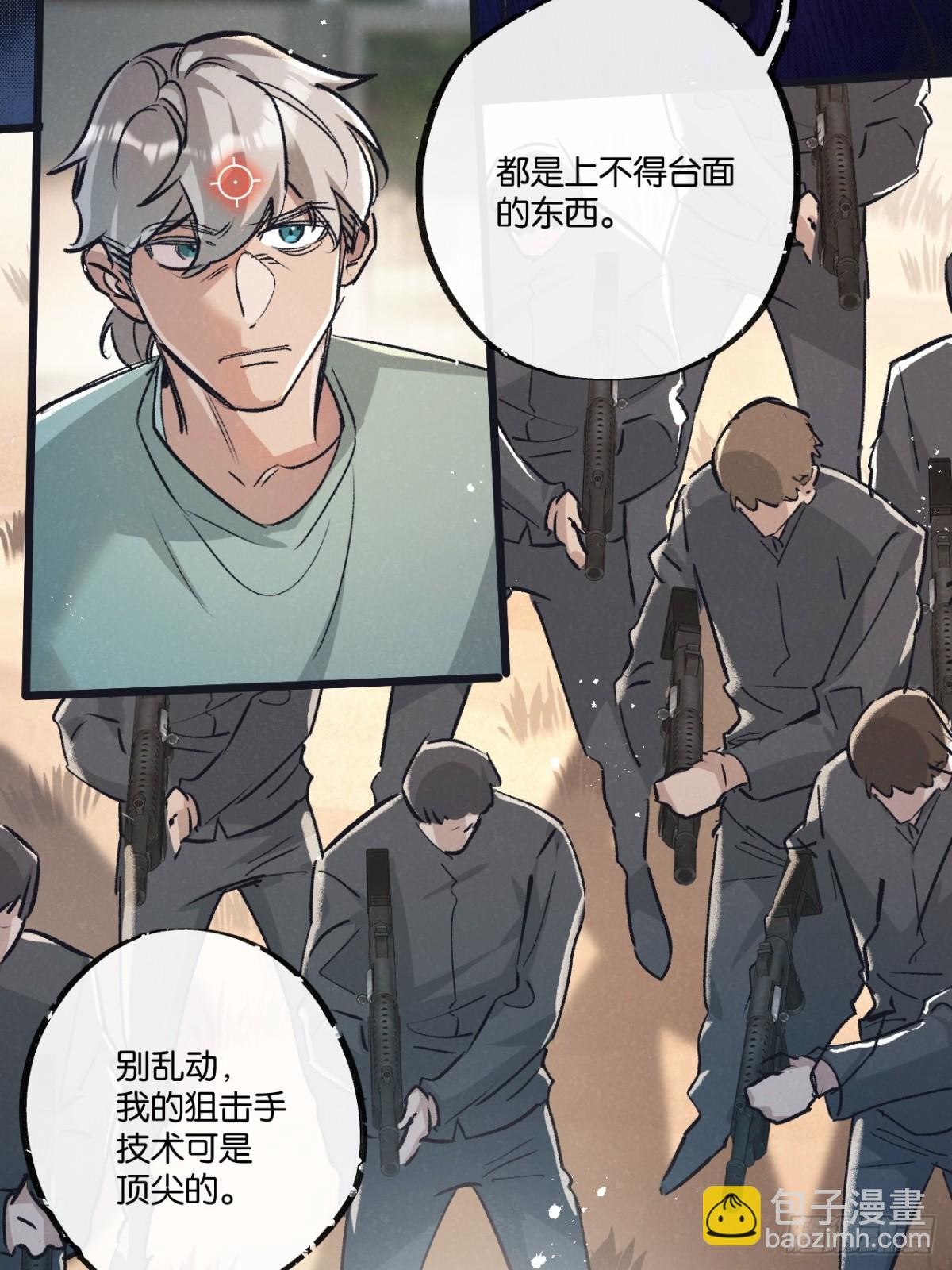 第54话 螳螂捕蝉-第55话