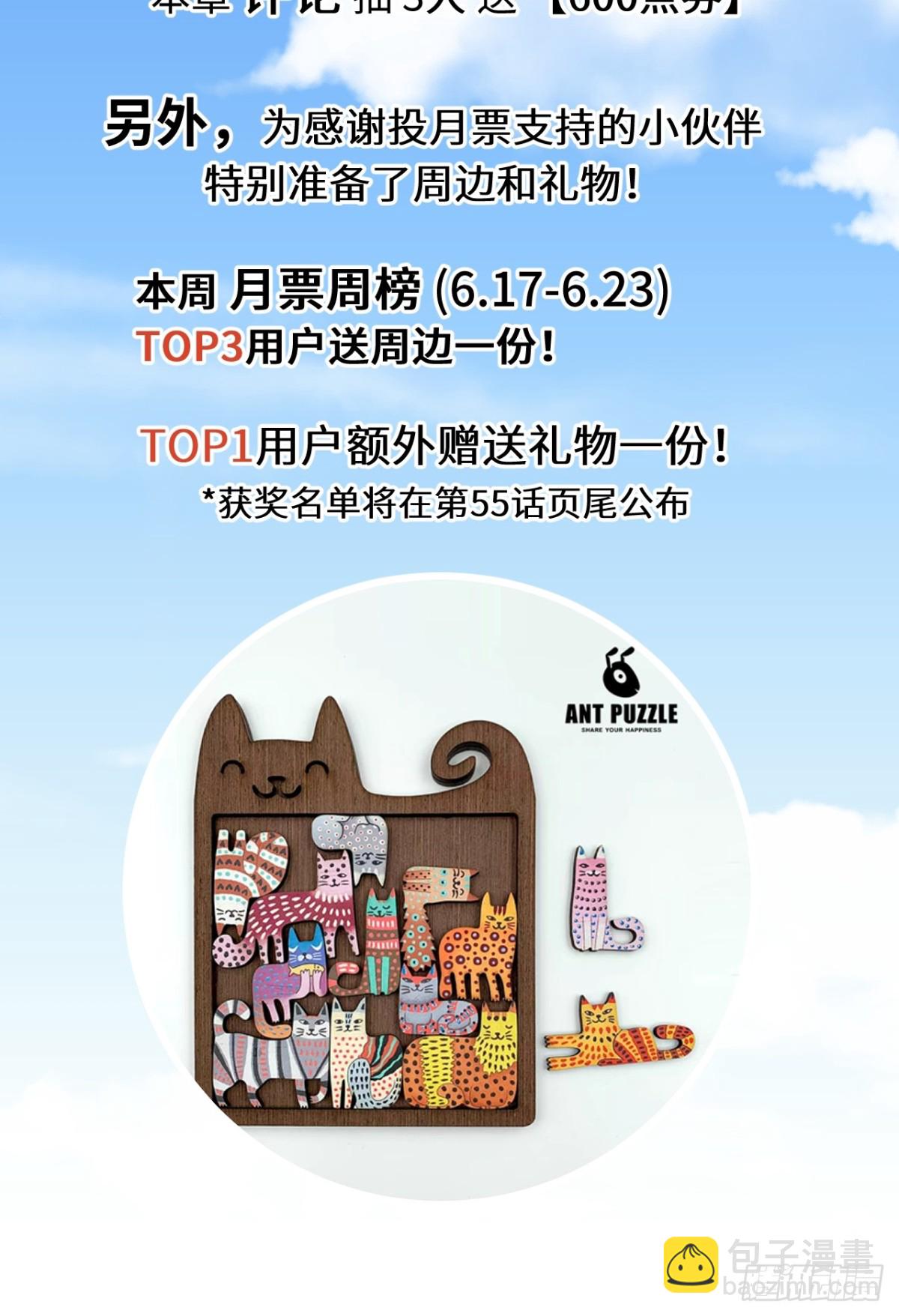 第54话 螳螂捕蝉-第55话