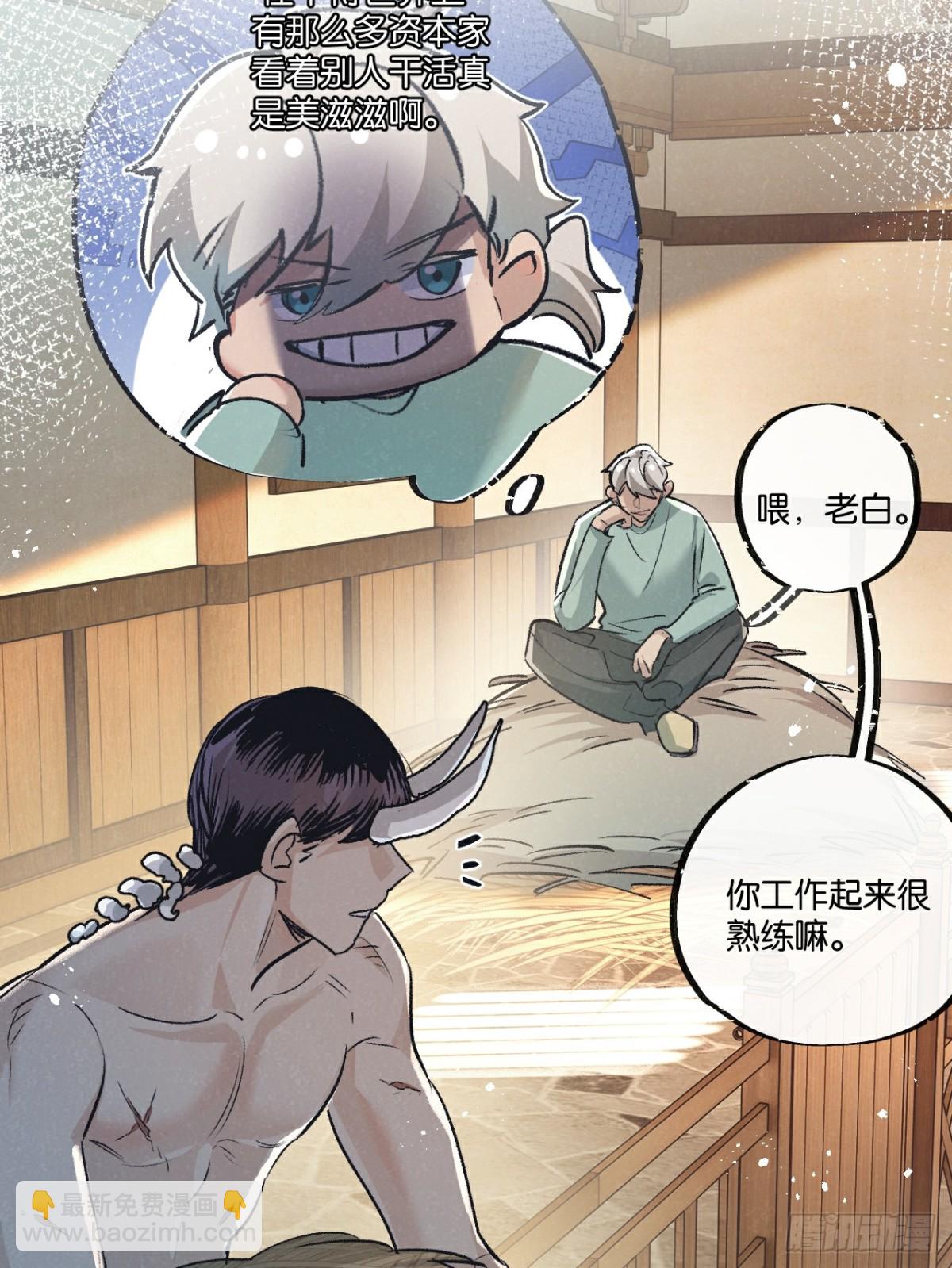 第54话 螳螂捕蝉-第55话