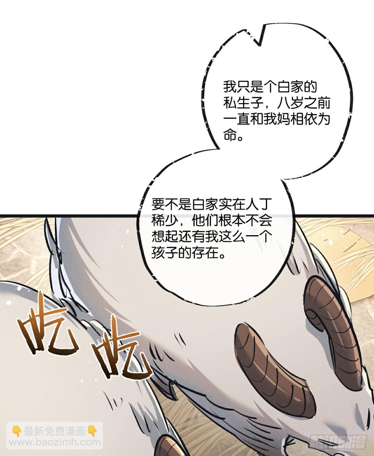 第54话 螳螂捕蝉-第55话