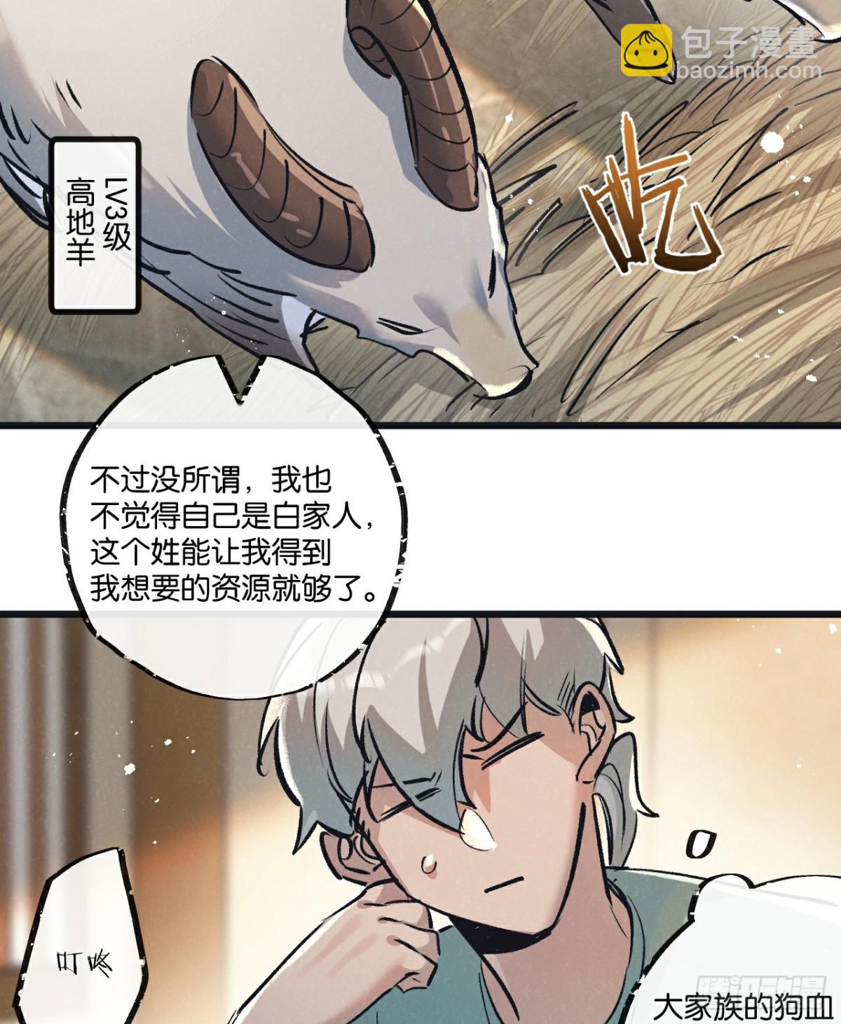 第54话 螳螂捕蝉-第55话