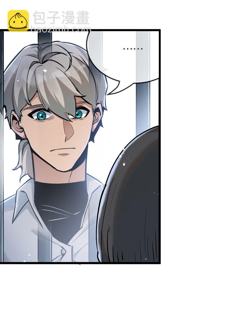 第6话 防人之心不可无(1/2)-第7话