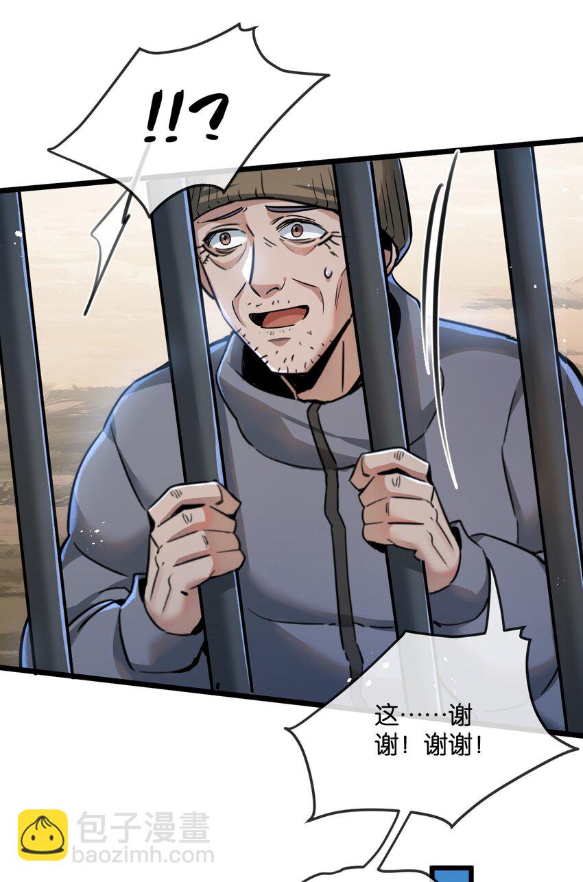 第6话 防人之心不可无(1/2)-第7话