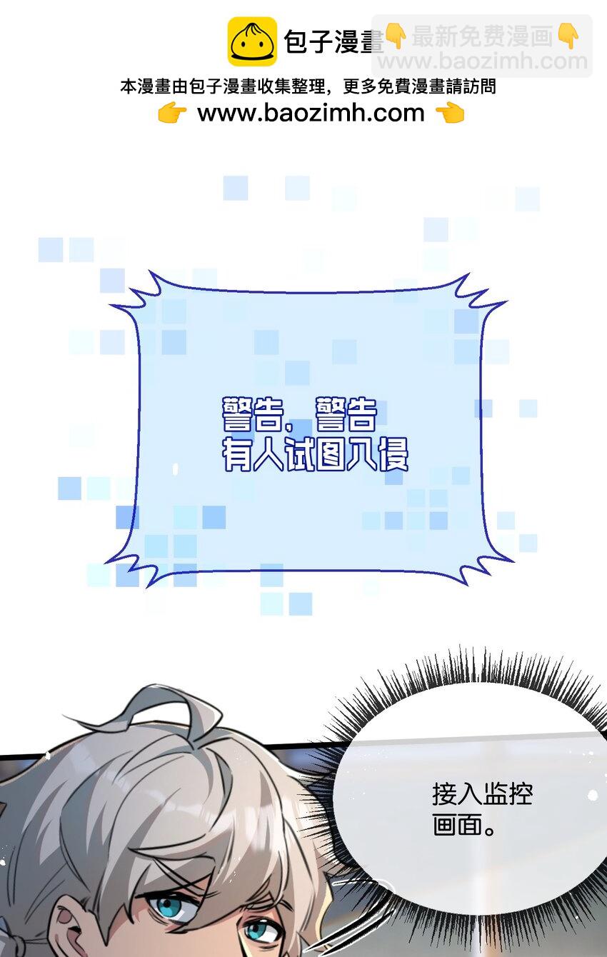 第6话 防人之心不可无(1/2)-第7话