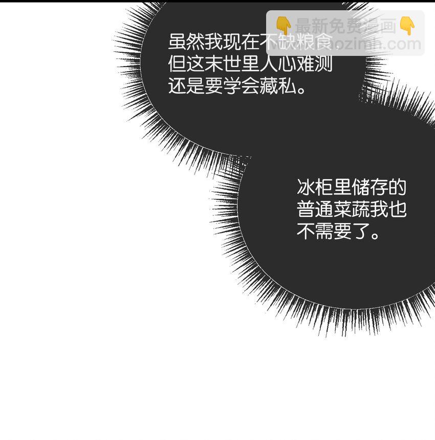 第6话 防人之心不可无(1/2)-第7话