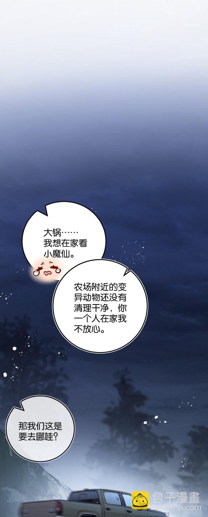 第6话 防人之心不可无(1/2)-第7话