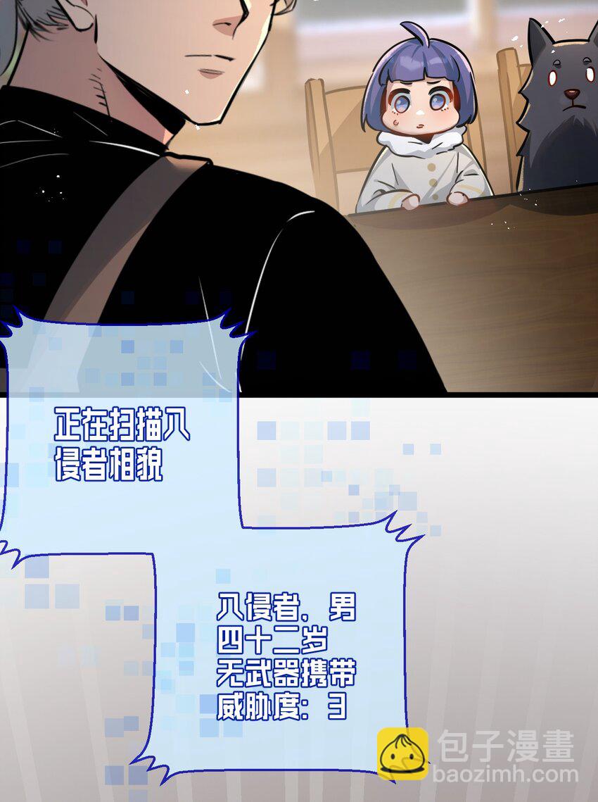 第6话 防人之心不可无(1/2)-第7话