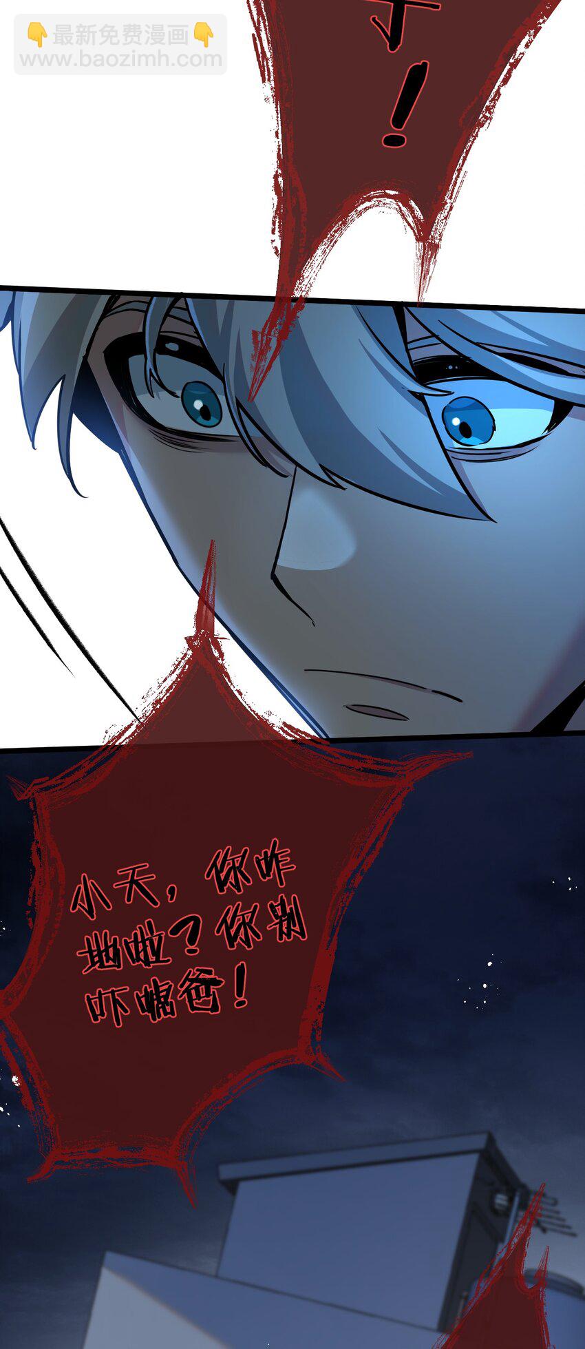 第6话 防人之心不可无(1/2)-第7话