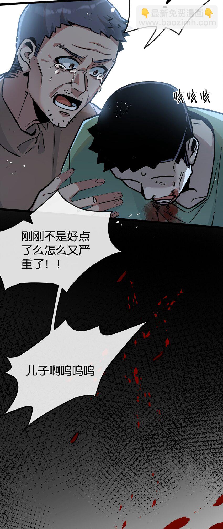 第6话 防人之心不可无(1/2)-第7话