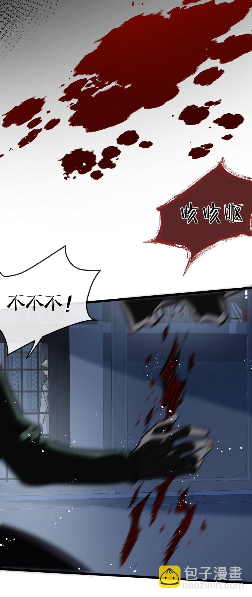 第6话 防人之心不可无(1/2)-第7话