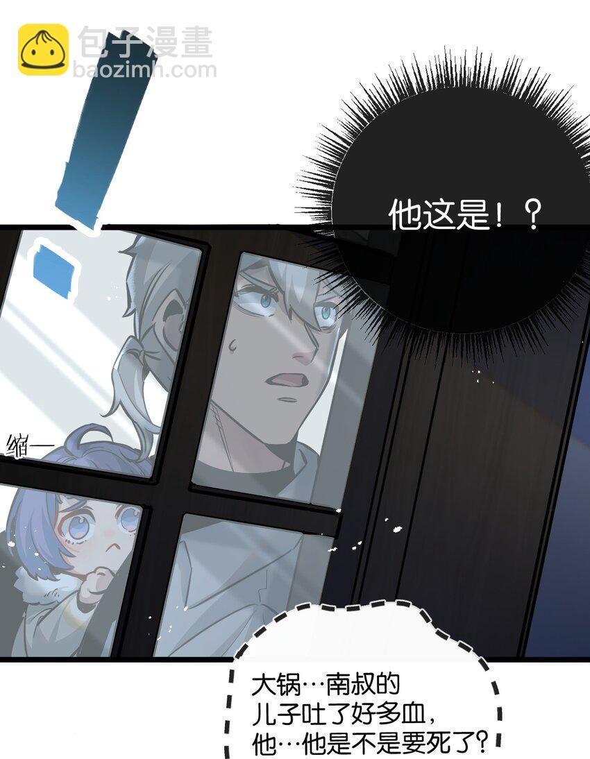 第6话 防人之心不可无(1/2)-第7话