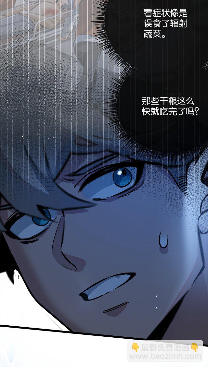 第6话 防人之心不可无(1/2)-第7话