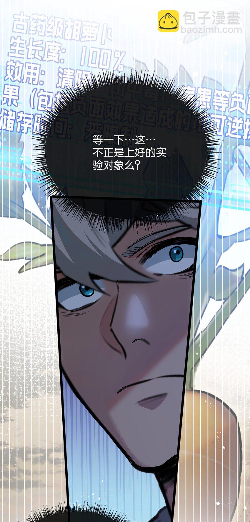 第6话 防人之心不可无(1/2)-第7话